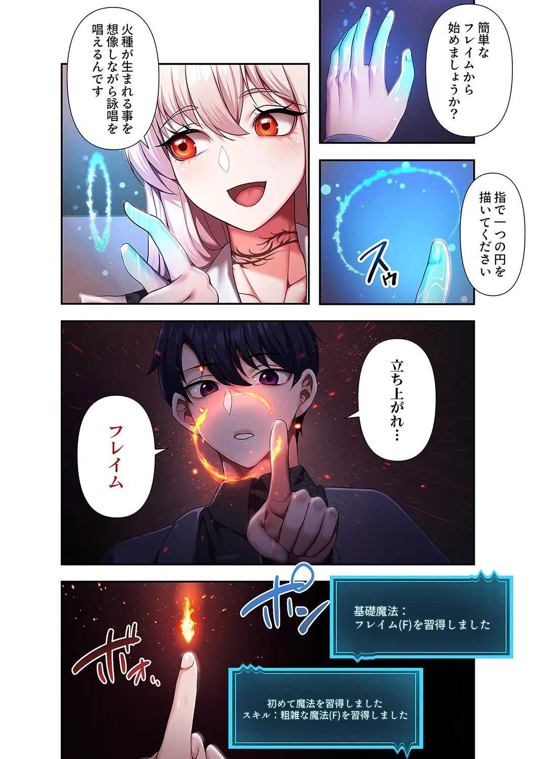 [Yuni]Botsuraku Reijou desu ga, Anata ni Gohoushi Sasete Kudasai! Page 134