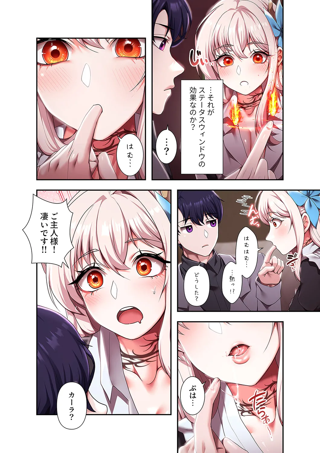 [Yuni]Botsuraku Reijou desu ga, Anata ni Gohoushi Sasete Kudasai! Page 136