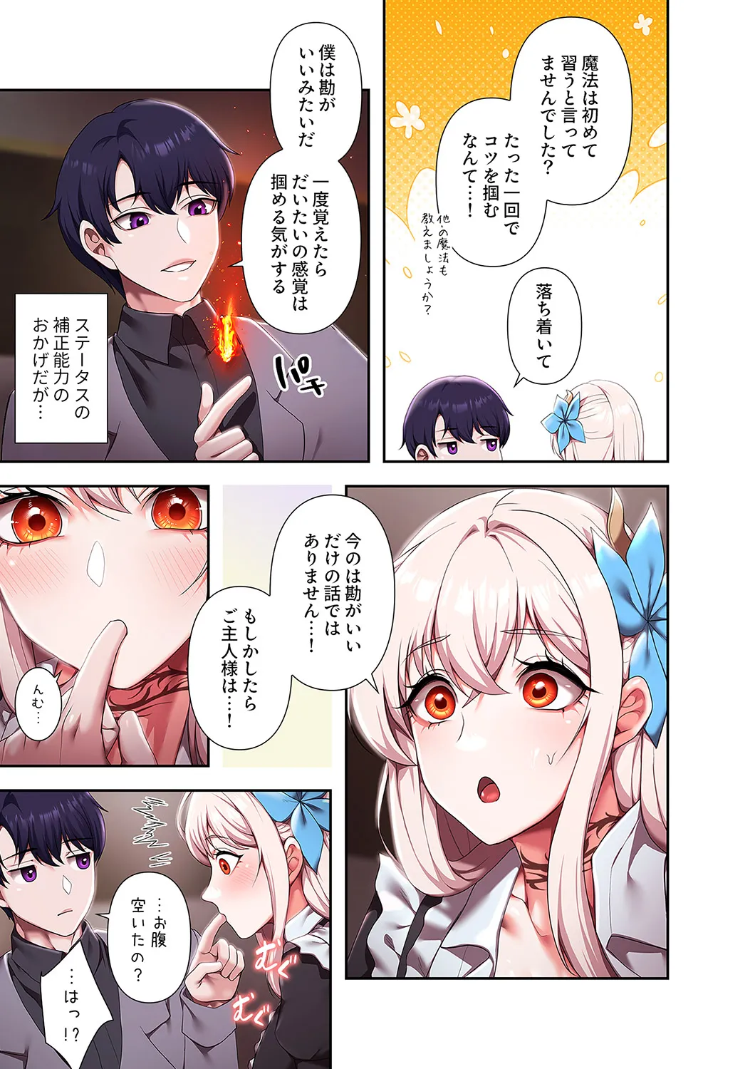 [Yuni]Botsuraku Reijou desu ga, Anata ni Gohoushi Sasete Kudasai! Page 137