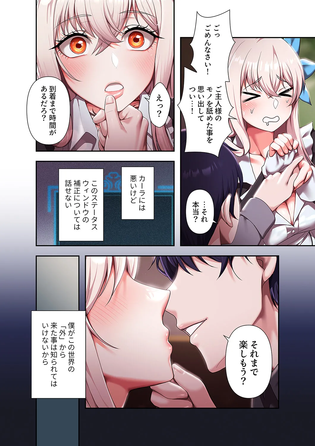 [Yuni]Botsuraku Reijou desu ga, Anata ni Gohoushi Sasete Kudasai! Page 138