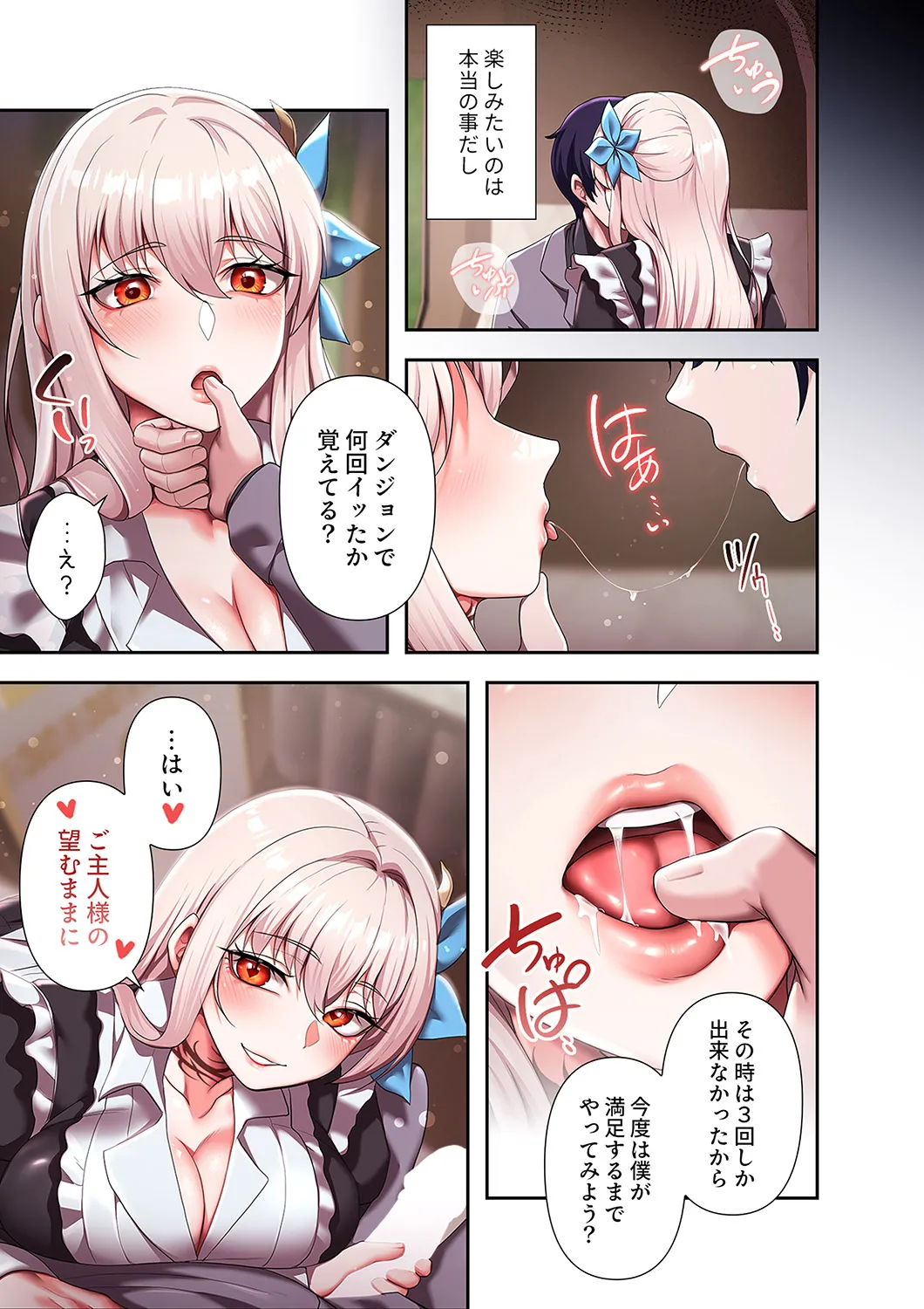 [Yuni]Botsuraku Reijou desu ga, Anata ni Gohoushi Sasete Kudasai! Page 139