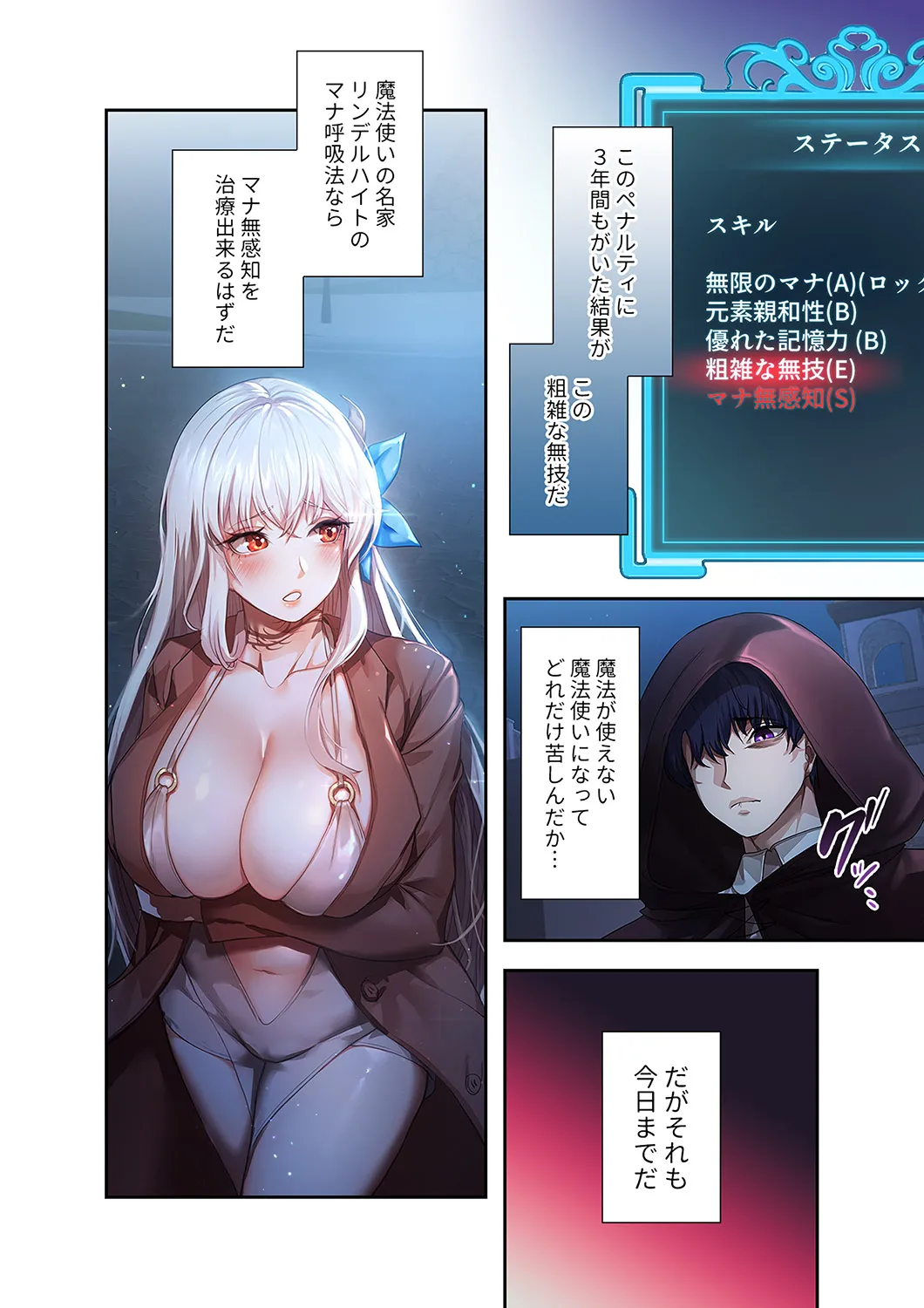 [Yuni]Botsuraku Reijou desu ga, Anata ni Gohoushi Sasete Kudasai! Page 14