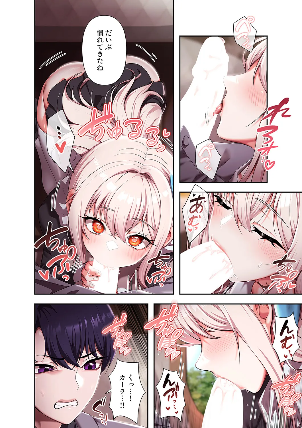 [Yuni]Botsuraku Reijou desu ga, Anata ni Gohoushi Sasete Kudasai! Page 142