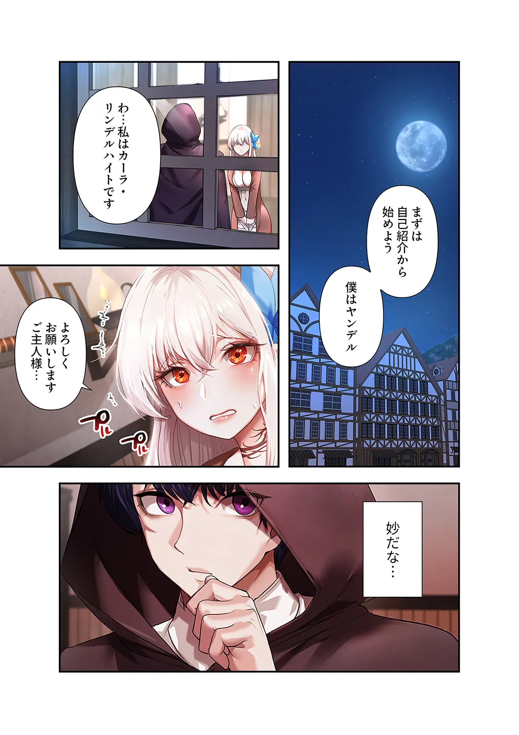 [Yuni]Botsuraku Reijou desu ga, Anata ni Gohoushi Sasete Kudasai! Page 15