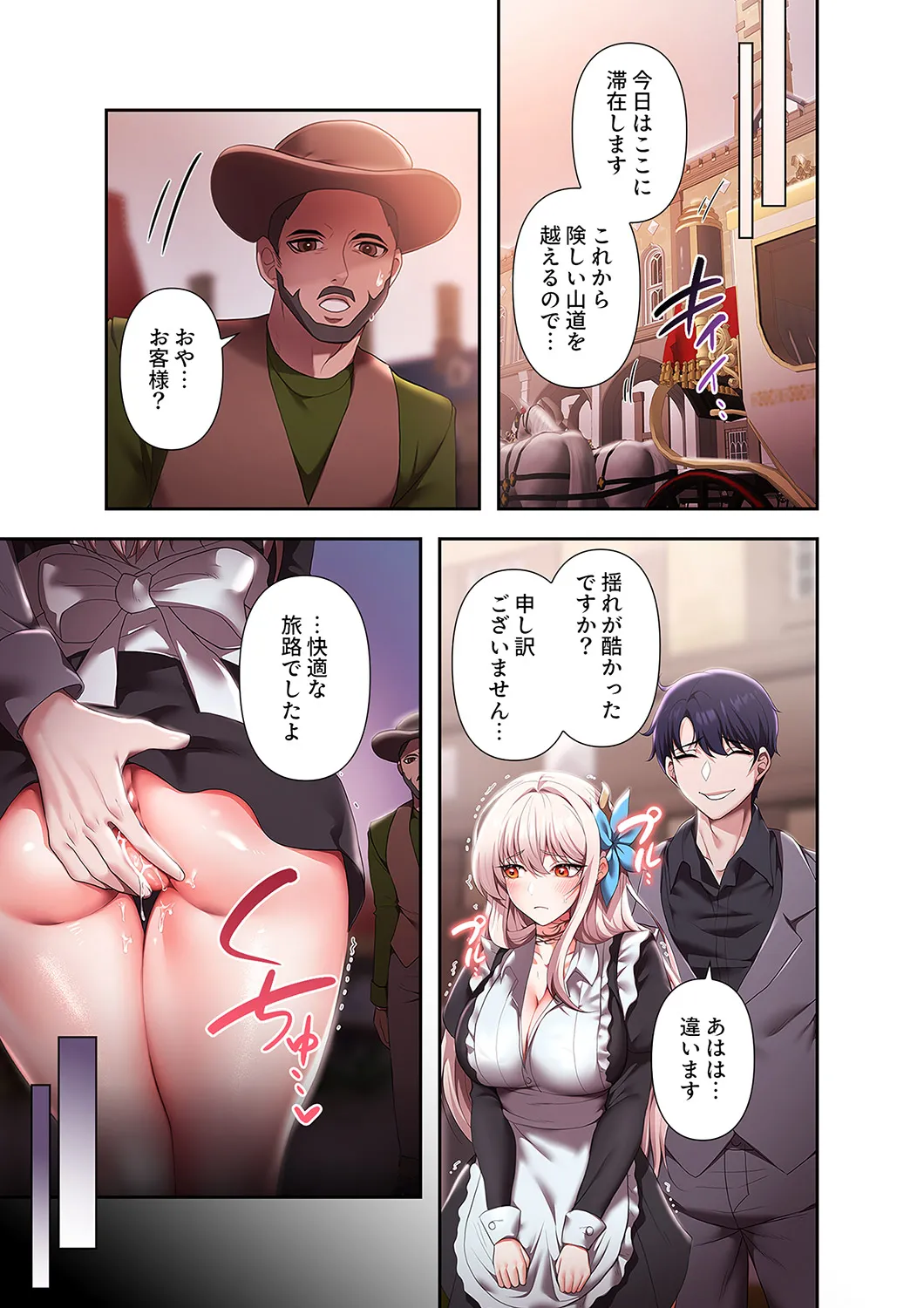 [Yuni]Botsuraku Reijou desu ga, Anata ni Gohoushi Sasete Kudasai! Page 155