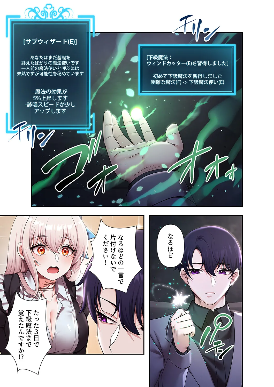 [Yuni]Botsuraku Reijou desu ga, Anata ni Gohoushi Sasete Kudasai! Page 157