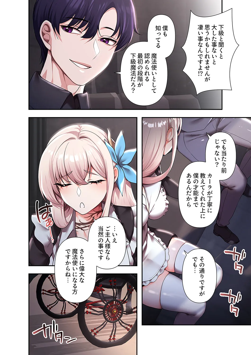 [Yuni]Botsuraku Reijou desu ga, Anata ni Gohoushi Sasete Kudasai! Page 158