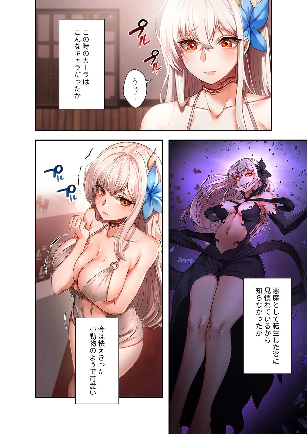 [Yuni]Botsuraku Reijou desu ga, Anata ni Gohoushi Sasete Kudasai! Page 16