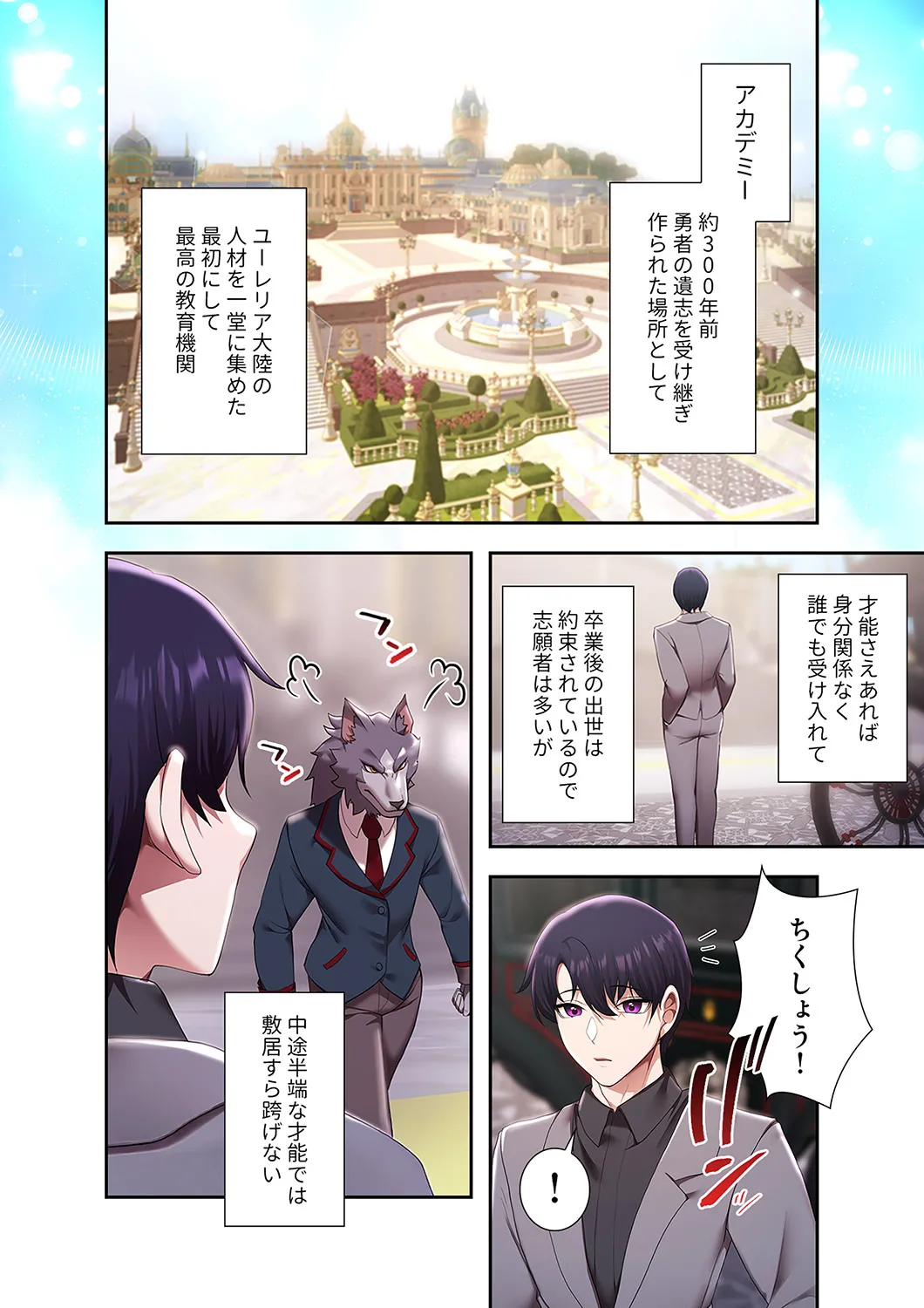 [Yuni]Botsuraku Reijou desu ga, Anata ni Gohoushi Sasete Kudasai! Page 160