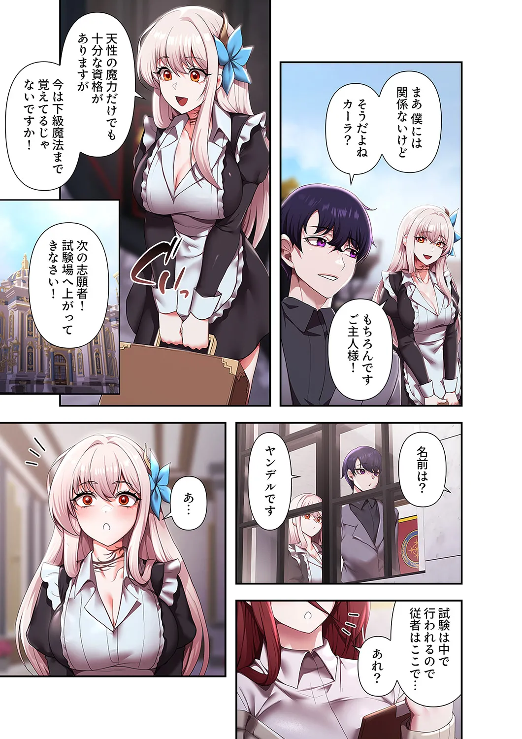 [Yuni]Botsuraku Reijou desu ga, Anata ni Gohoushi Sasete Kudasai! Page 161