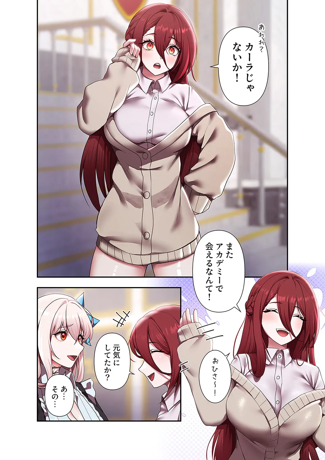 [Yuni]Botsuraku Reijou desu ga, Anata ni Gohoushi Sasete Kudasai! Page 162