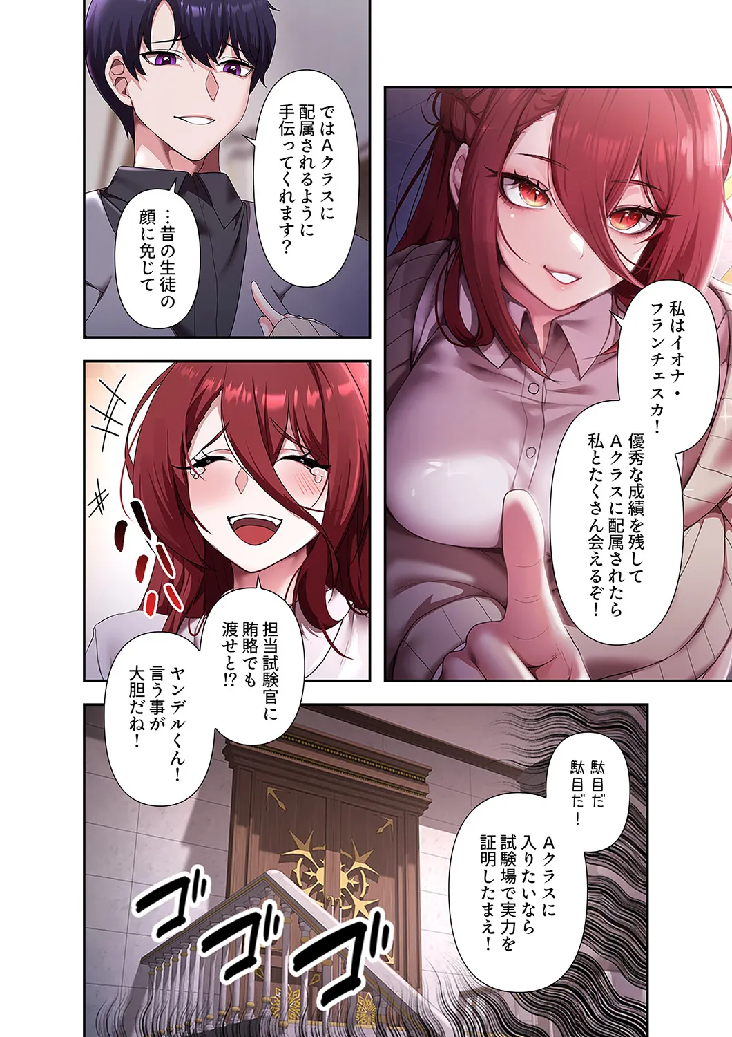[Yuni]Botsuraku Reijou desu ga, Anata ni Gohoushi Sasete Kudasai! Page 164