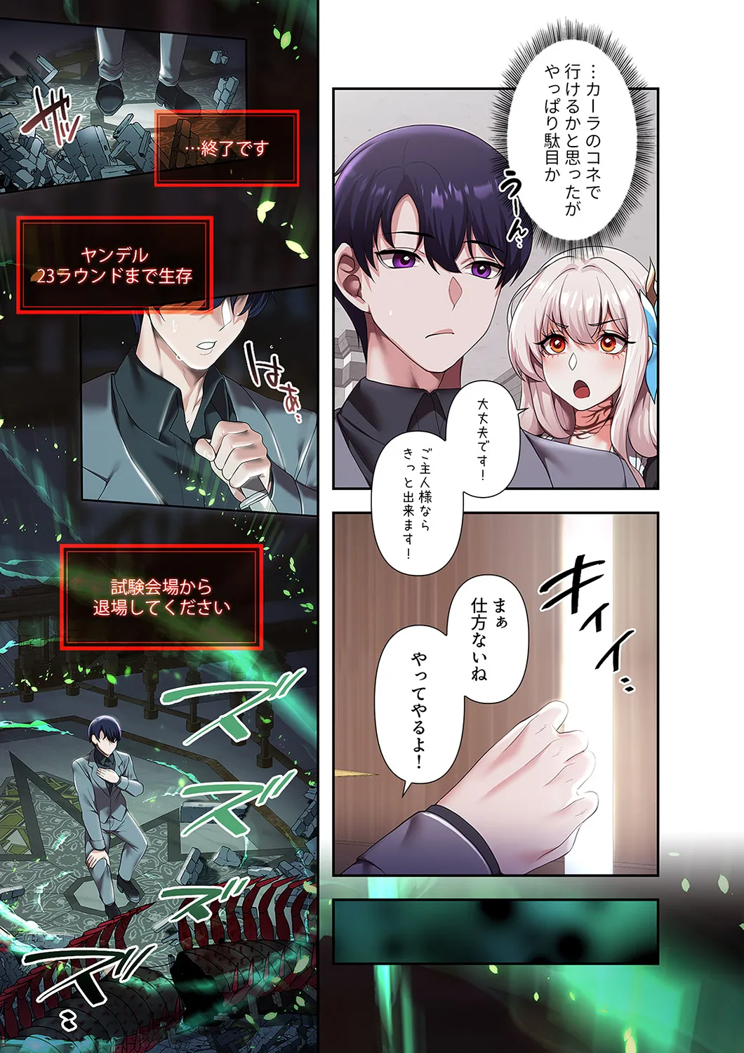 [Yuni]Botsuraku Reijou desu ga, Anata ni Gohoushi Sasete Kudasai! Page 165