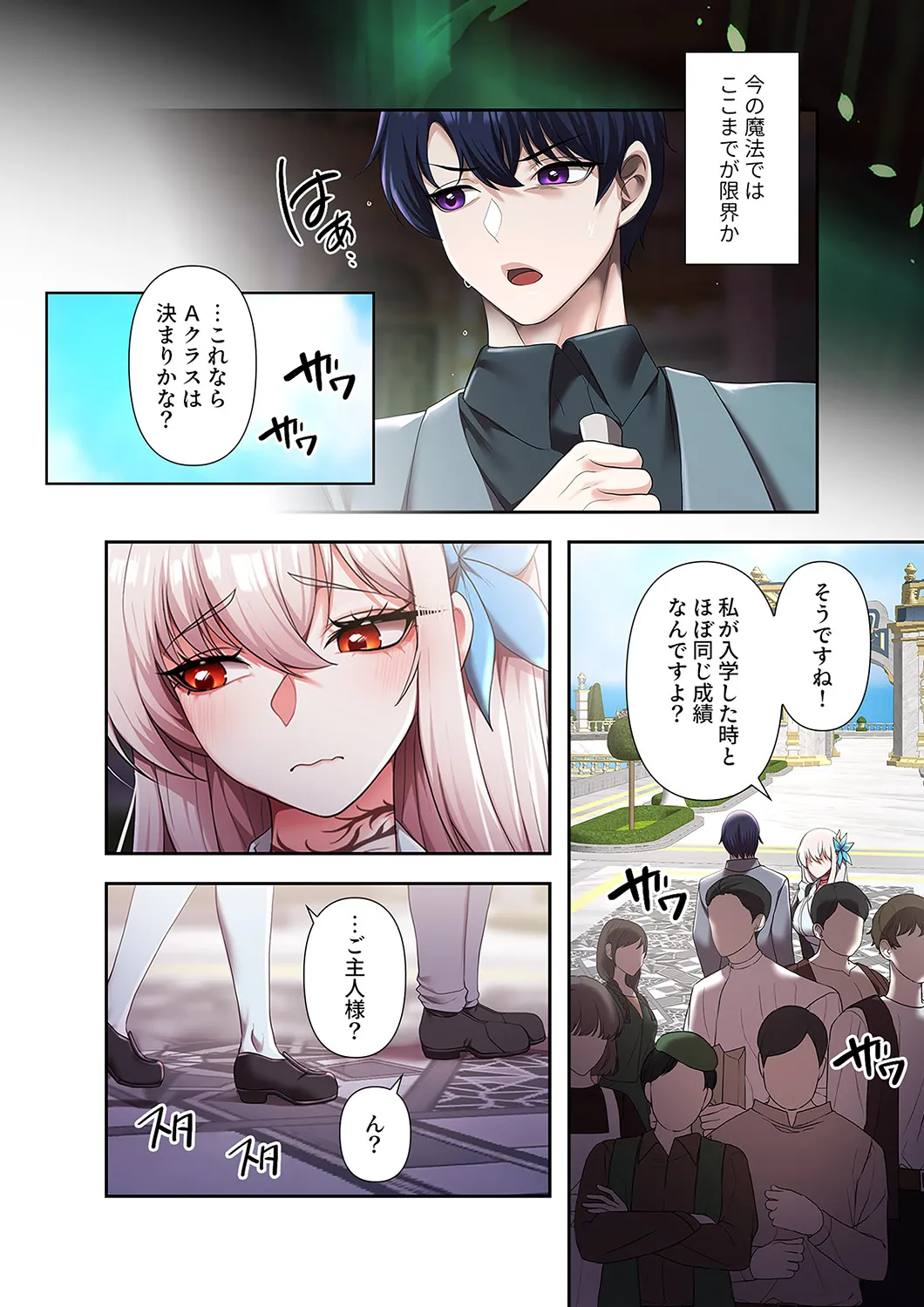 [Yuni]Botsuraku Reijou desu ga, Anata ni Gohoushi Sasete Kudasai! Page 166