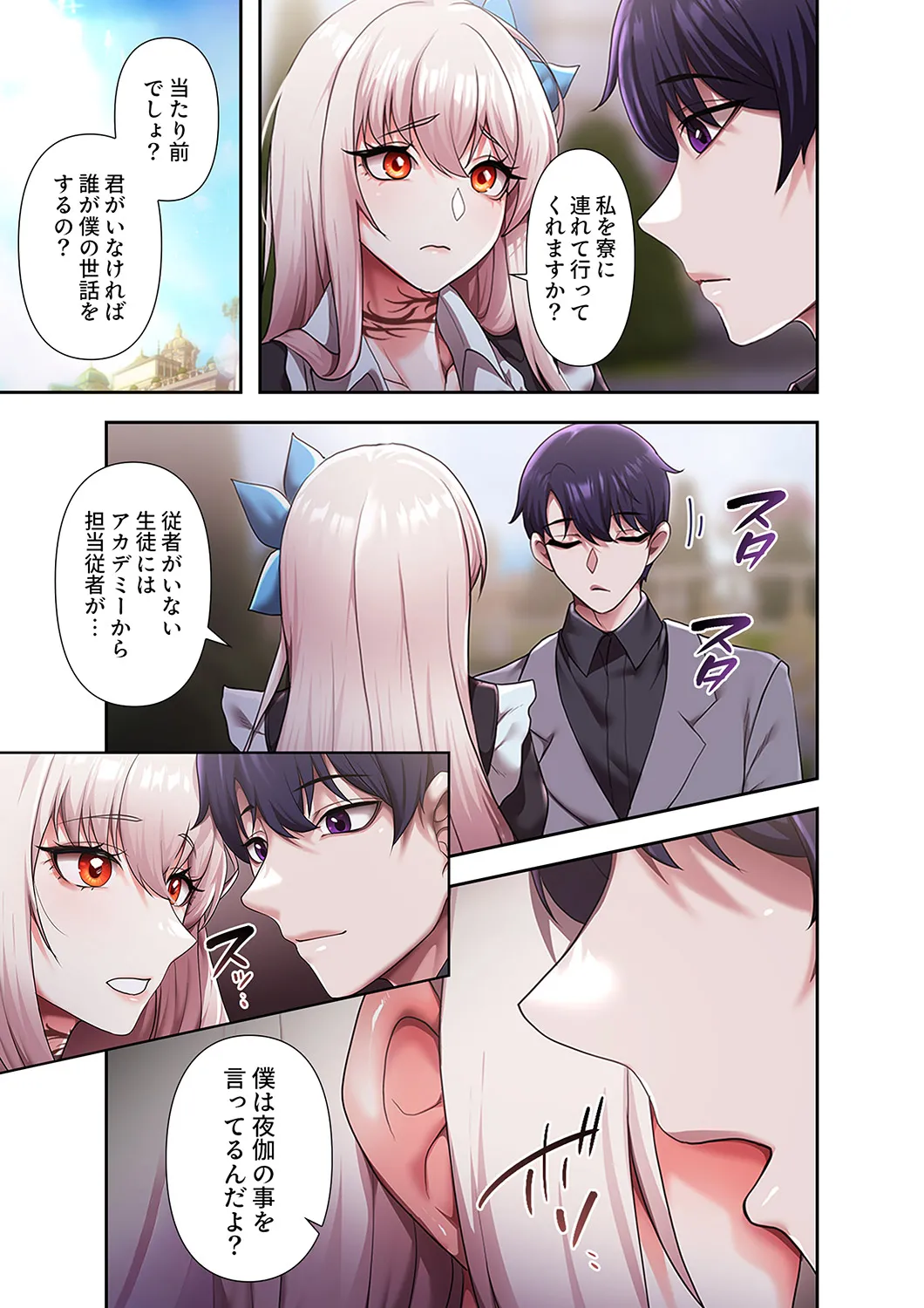 [Yuni]Botsuraku Reijou desu ga, Anata ni Gohoushi Sasete Kudasai! Page 167