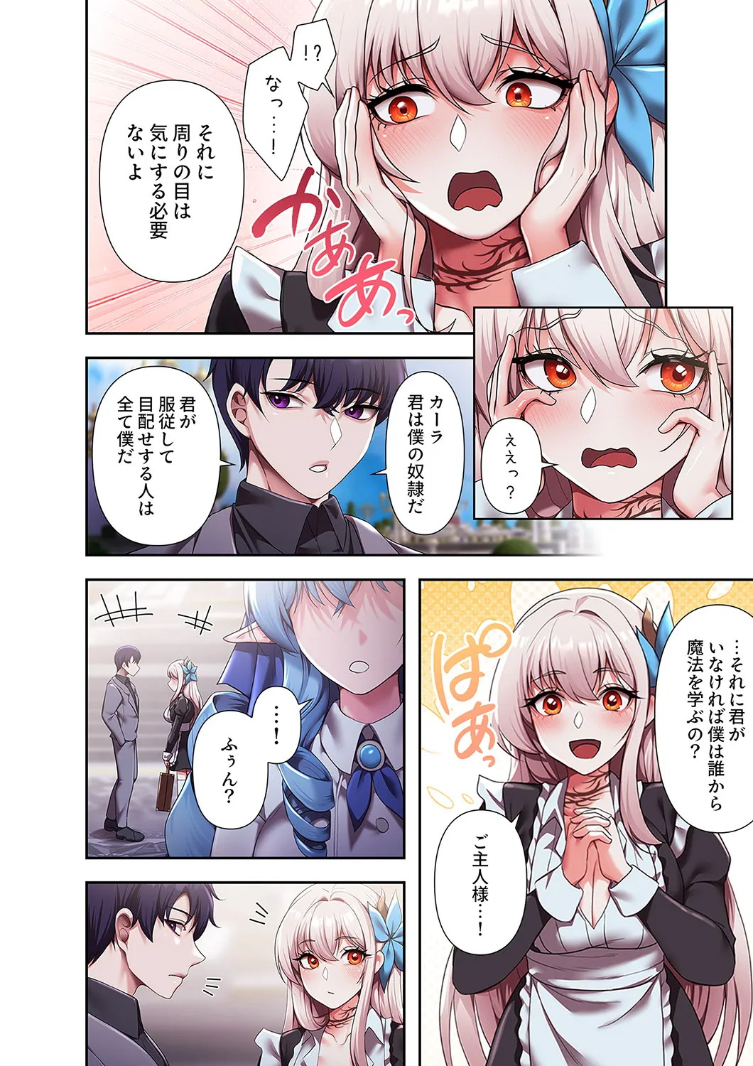 [Yuni]Botsuraku Reijou desu ga, Anata ni Gohoushi Sasete Kudasai! Page 168