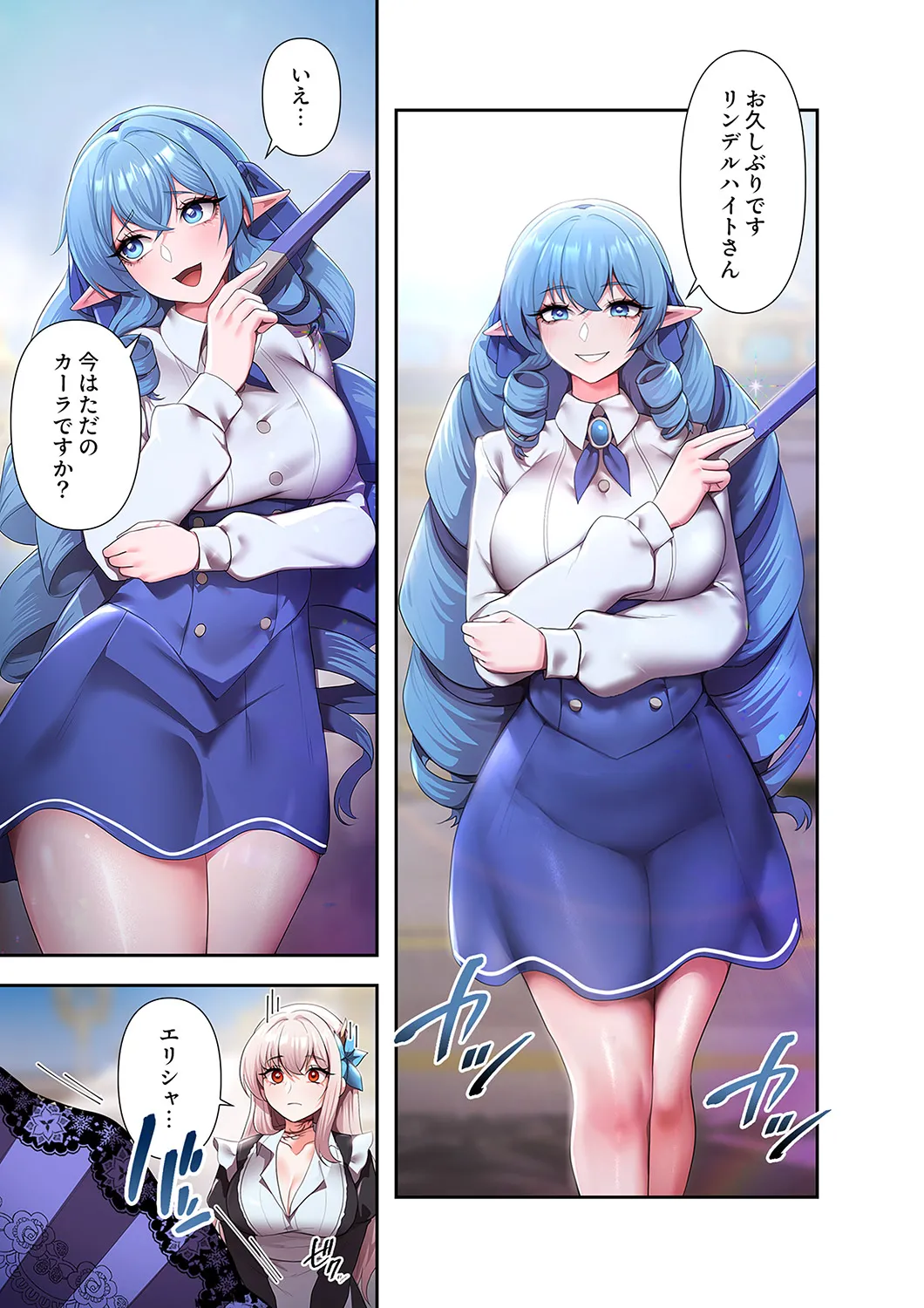 [Yuni]Botsuraku Reijou desu ga, Anata ni Gohoushi Sasete Kudasai! Page 169