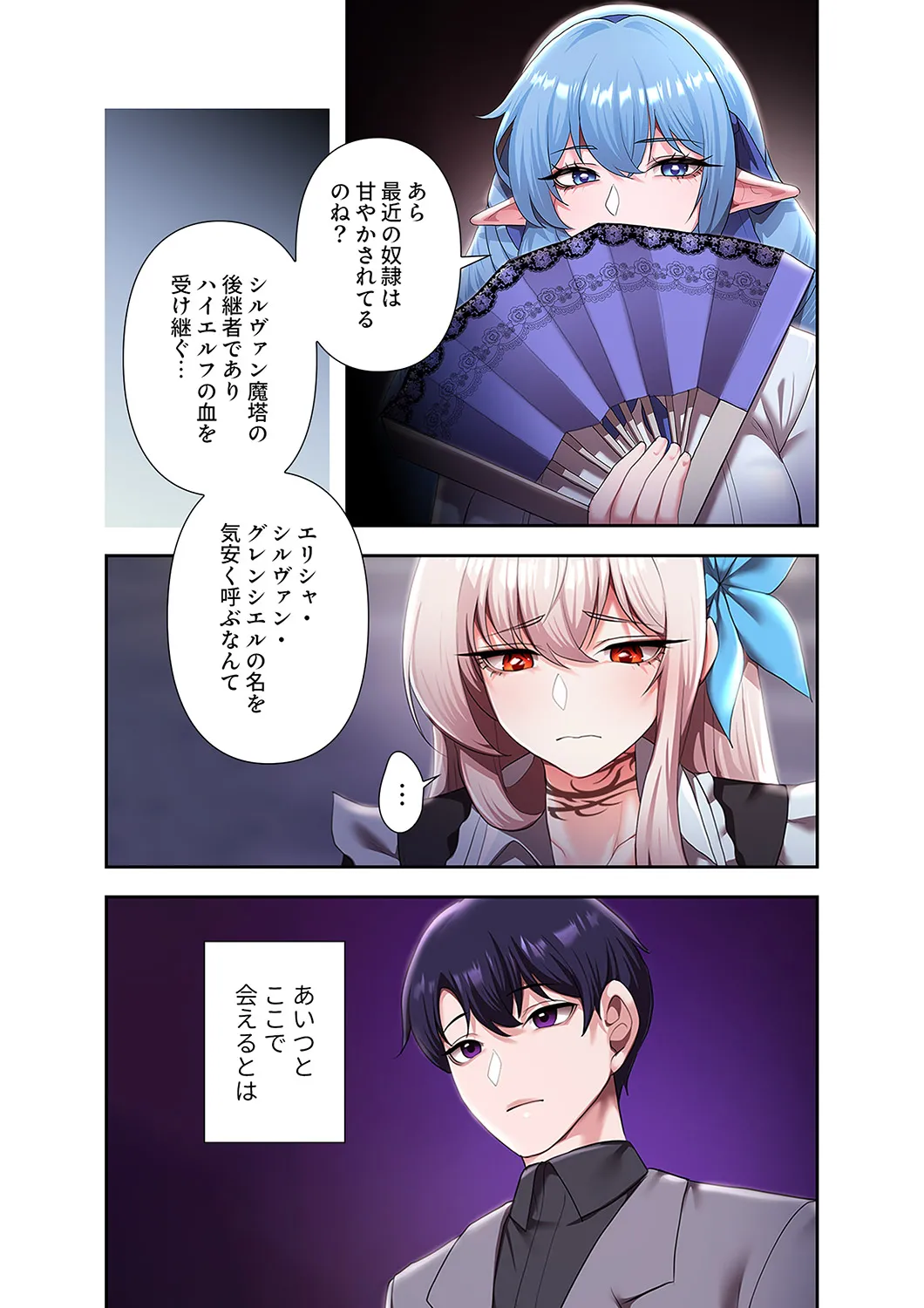 [Yuni]Botsuraku Reijou desu ga, Anata ni Gohoushi Sasete Kudasai! Page 170