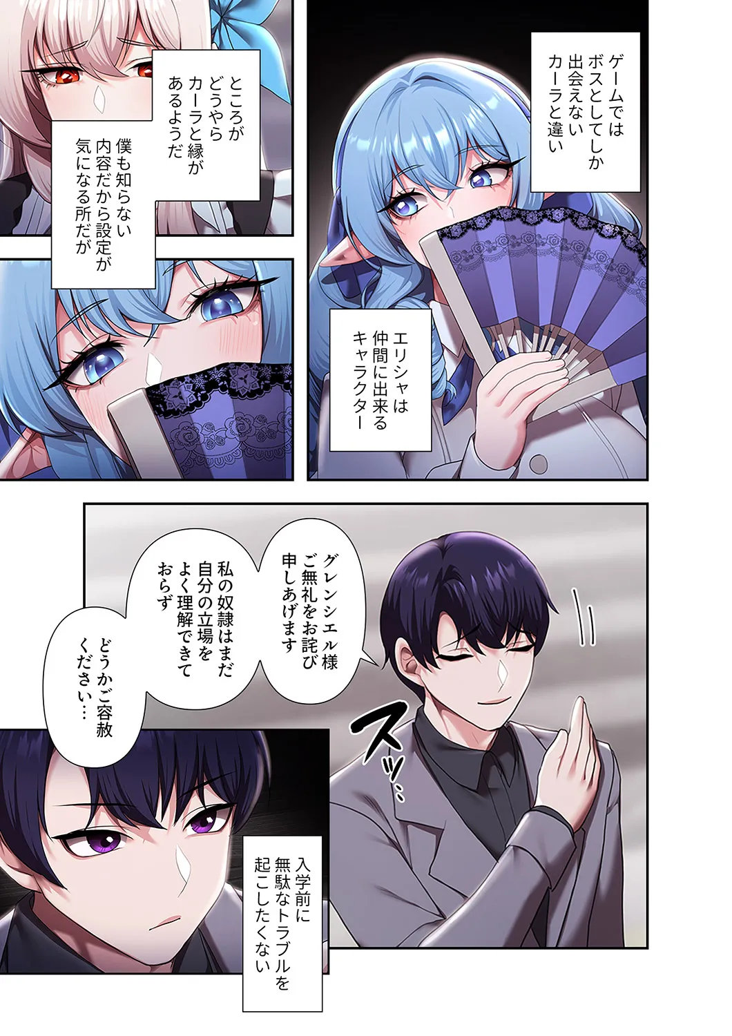 [Yuni]Botsuraku Reijou desu ga, Anata ni Gohoushi Sasete Kudasai! Page 171