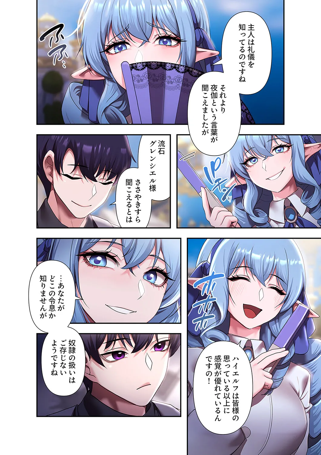 [Yuni]Botsuraku Reijou desu ga, Anata ni Gohoushi Sasete Kudasai! Page 172