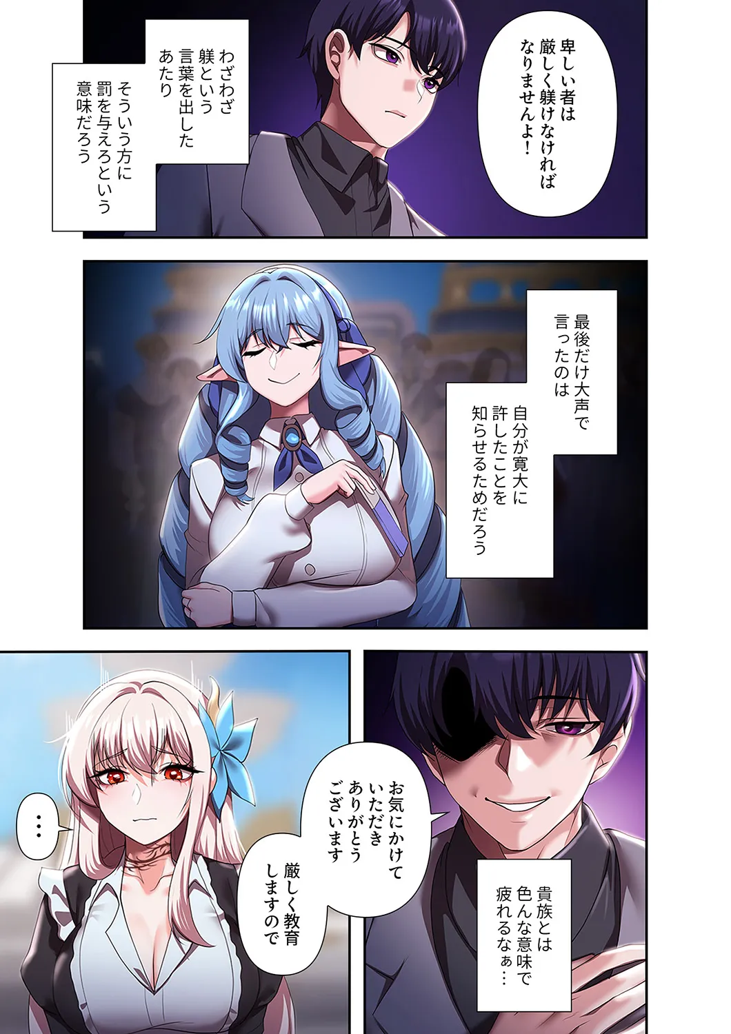 [Yuni]Botsuraku Reijou desu ga, Anata ni Gohoushi Sasete Kudasai! Page 173