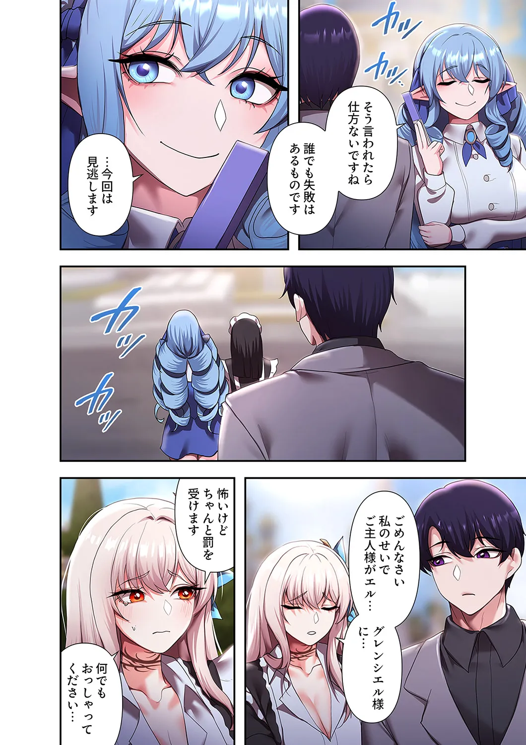 [Yuni]Botsuraku Reijou desu ga, Anata ni Gohoushi Sasete Kudasai! Page 174