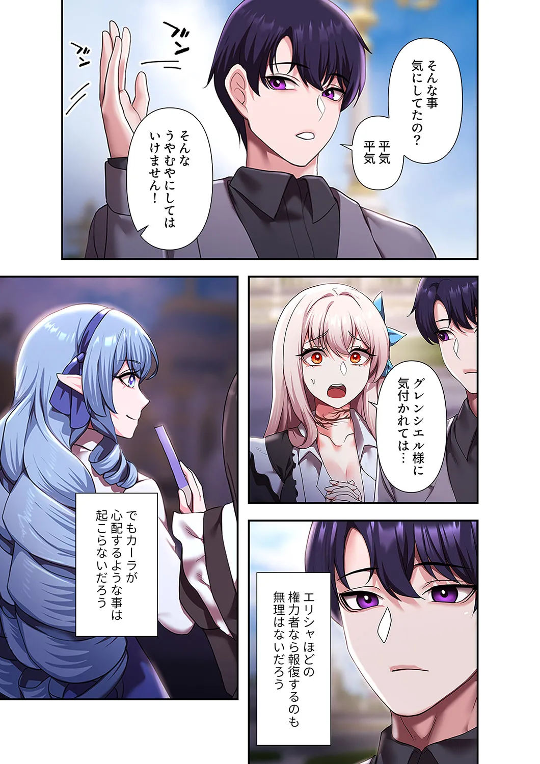[Yuni]Botsuraku Reijou desu ga, Anata ni Gohoushi Sasete Kudasai! Page 175