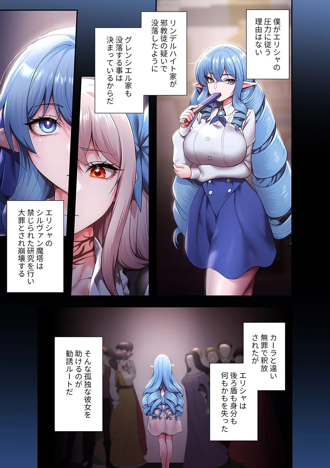 [Yuni]Botsuraku Reijou desu ga, Anata ni Gohoushi Sasete Kudasai! Page 177