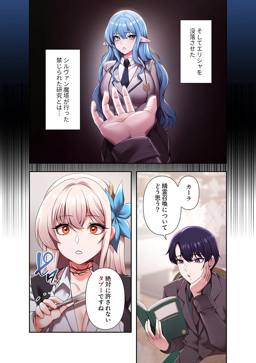 [Yuni]Botsuraku Reijou desu ga, Anata ni Gohoushi Sasete Kudasai! Page 178