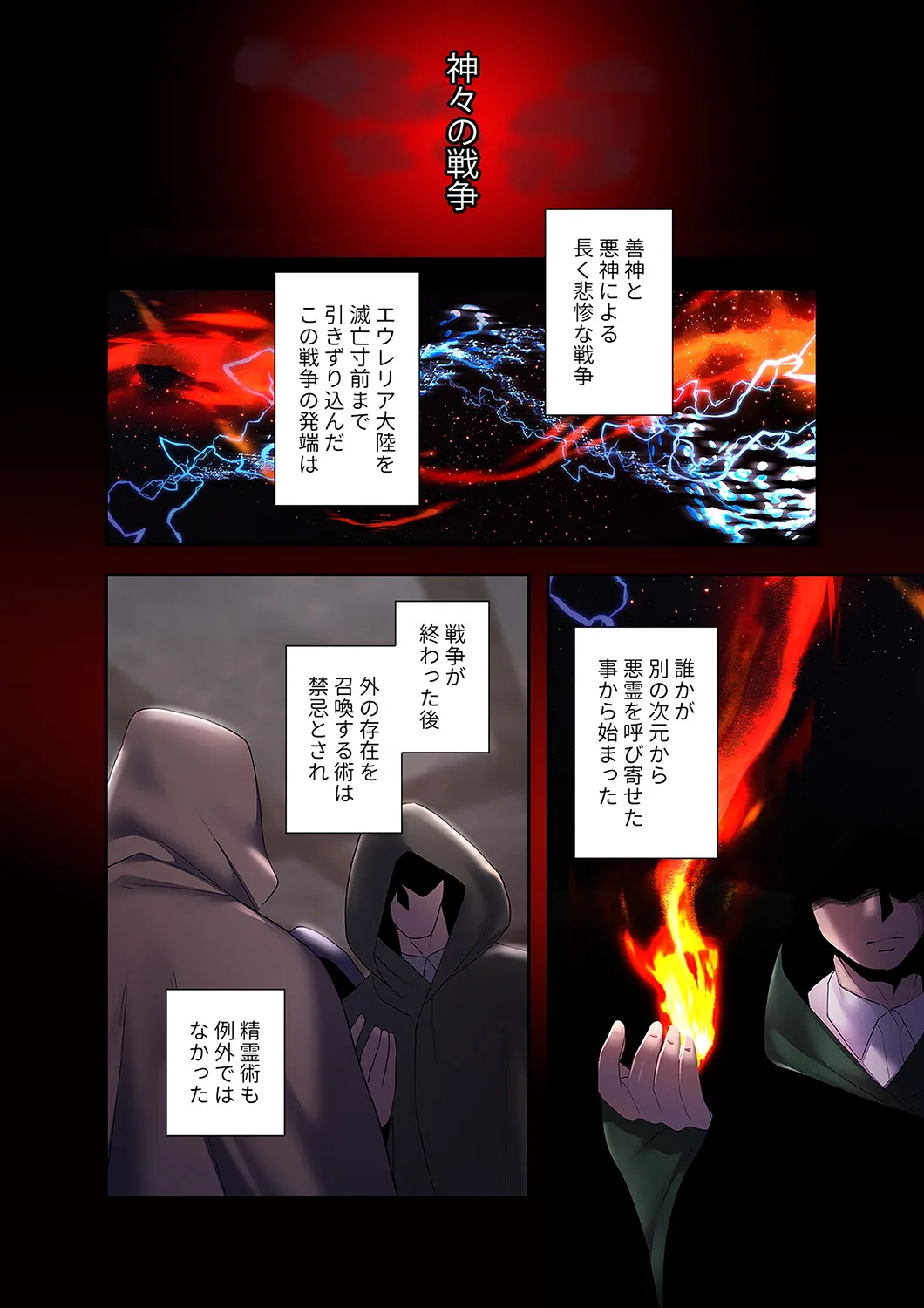 [Yuni]Botsuraku Reijou desu ga, Anata ni Gohoushi Sasete Kudasai! Page 180