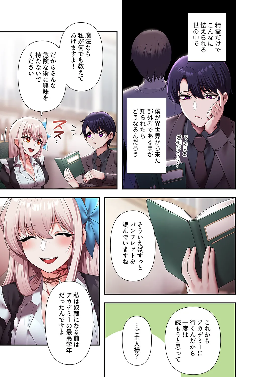 [Yuni]Botsuraku Reijou desu ga, Anata ni Gohoushi Sasete Kudasai! Page 181