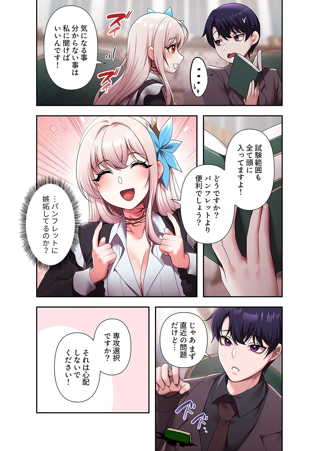 [Yuni]Botsuraku Reijou desu ga, Anata ni Gohoushi Sasete Kudasai! Page 182