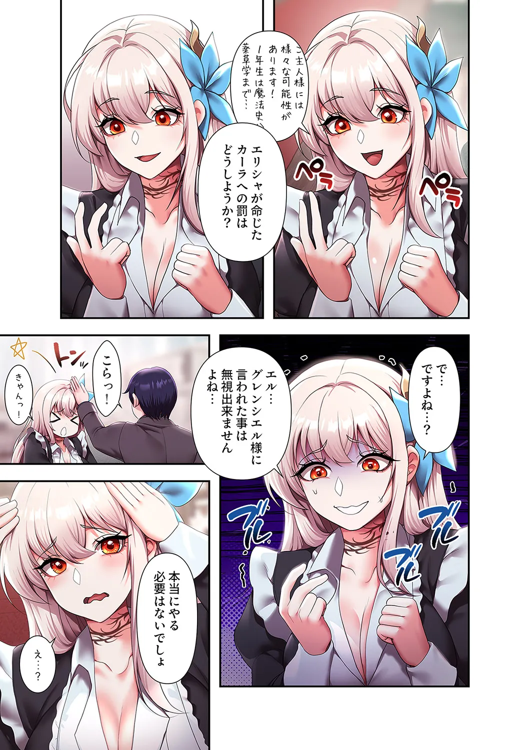 [Yuni]Botsuraku Reijou desu ga, Anata ni Gohoushi Sasete Kudasai! Page 183