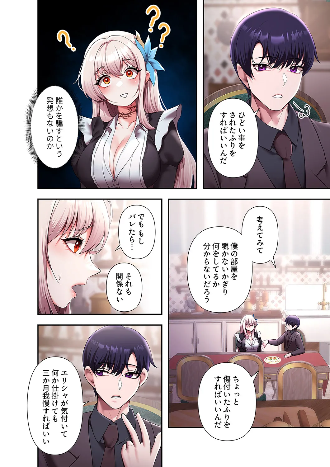 [Yuni]Botsuraku Reijou desu ga, Anata ni Gohoushi Sasete Kudasai! Page 184