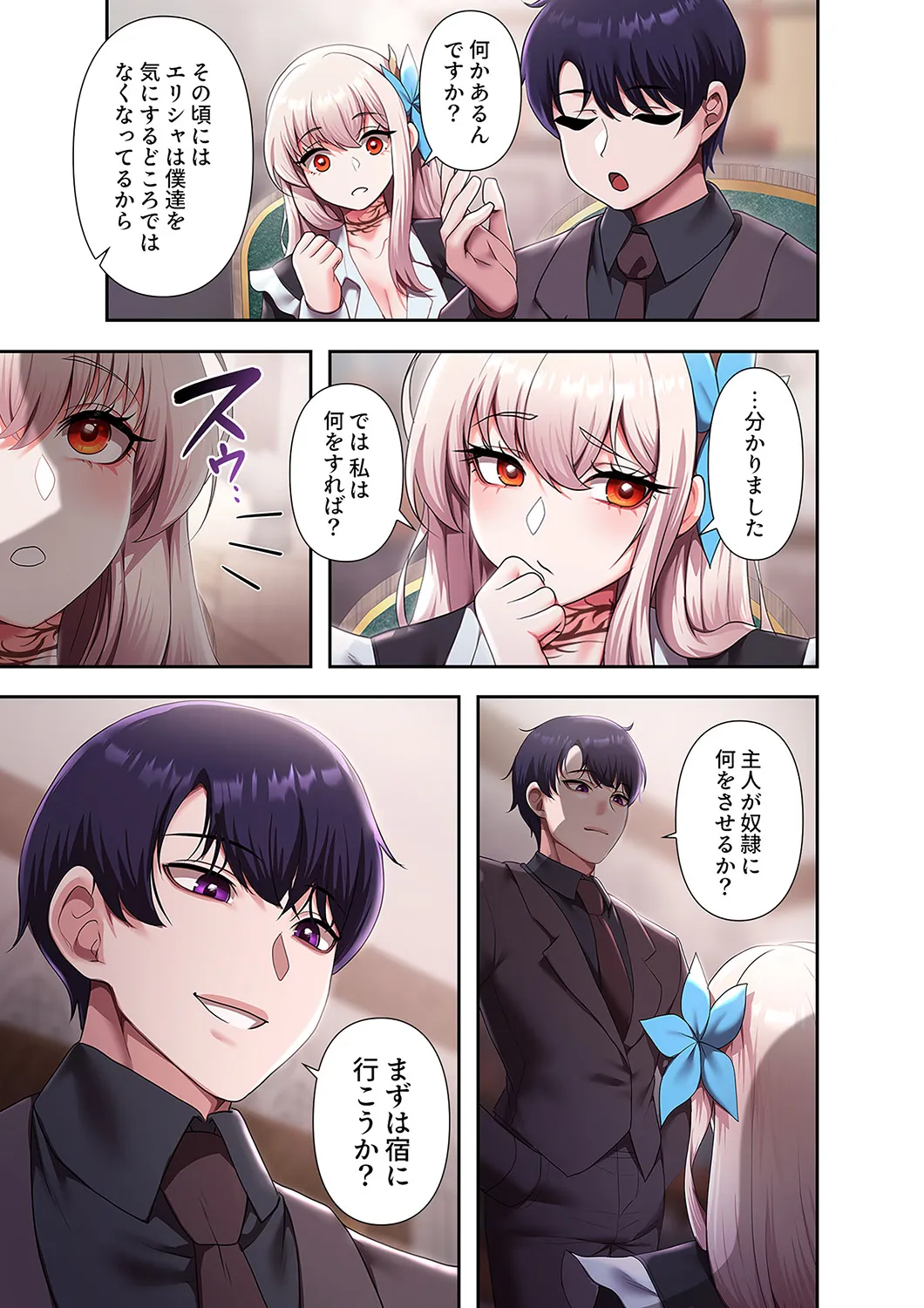 [Yuni]Botsuraku Reijou desu ga, Anata ni Gohoushi Sasete Kudasai! Page 185