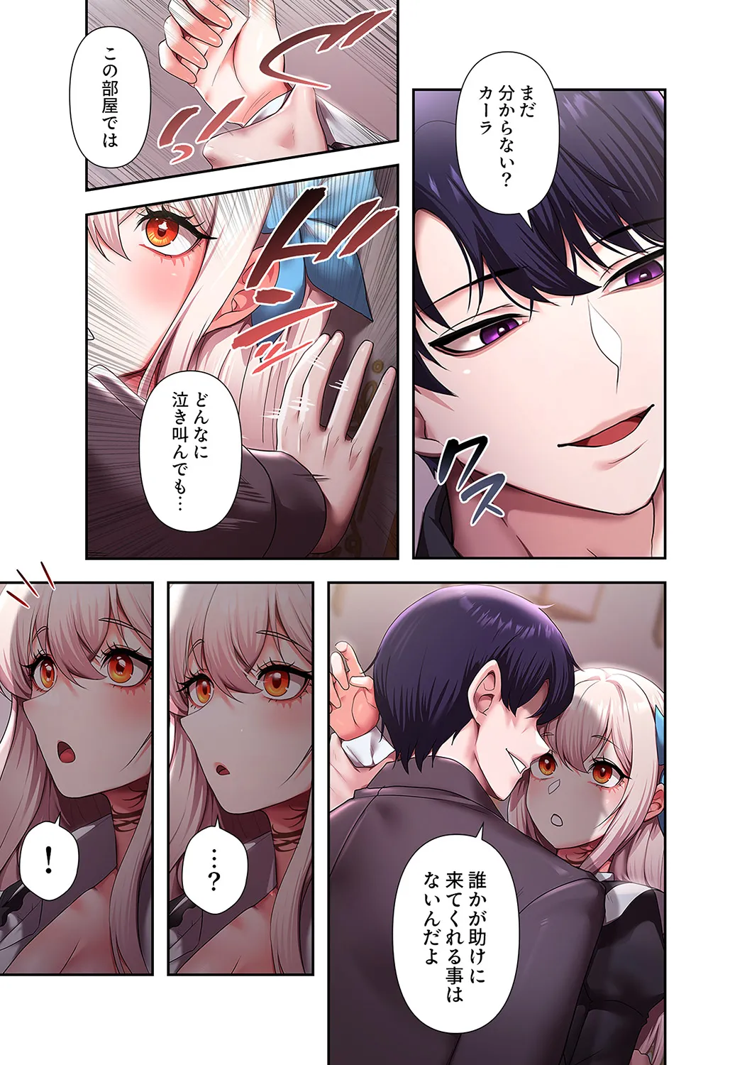 [Yuni]Botsuraku Reijou desu ga, Anata ni Gohoushi Sasete Kudasai! Page 187