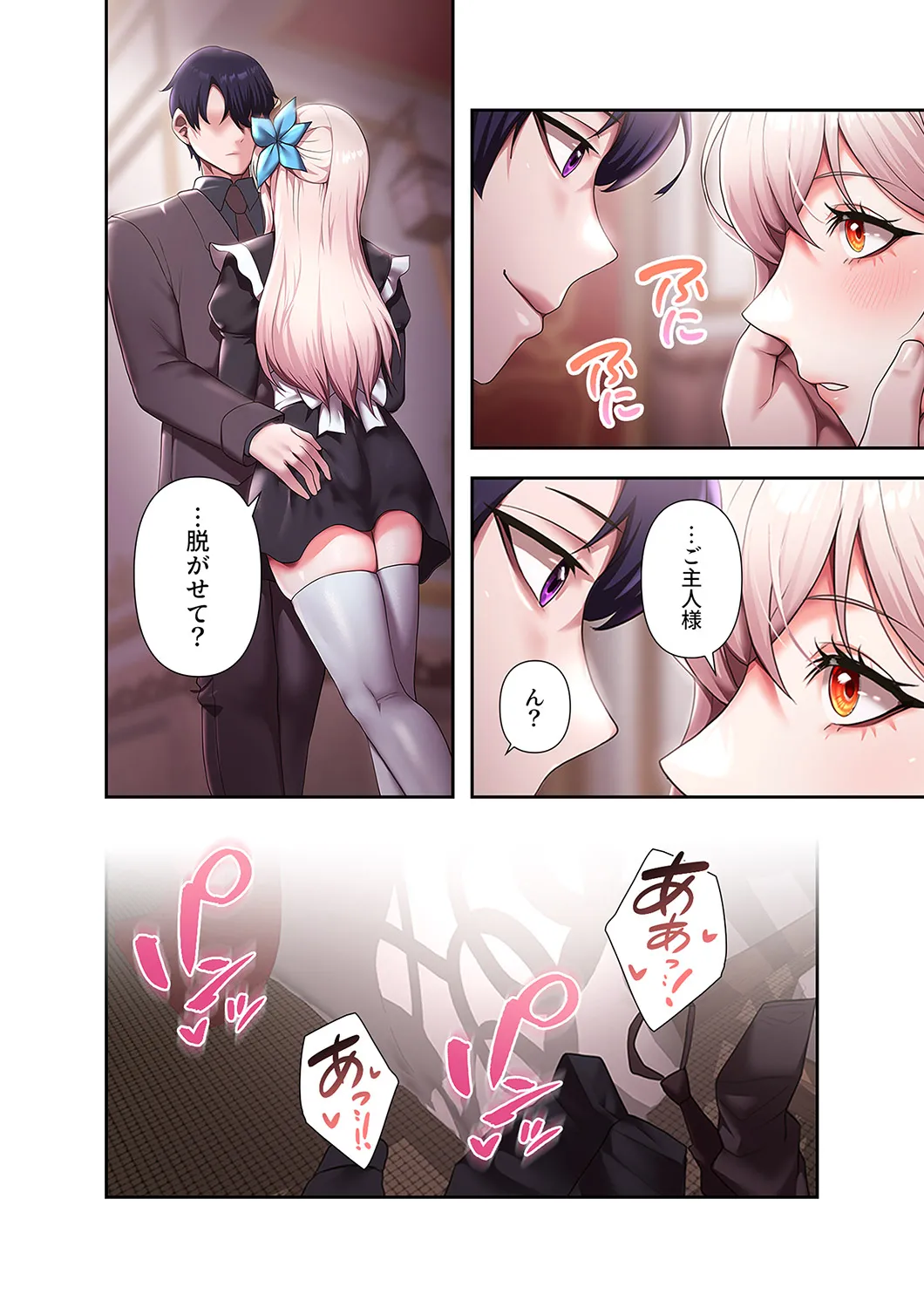 [Yuni]Botsuraku Reijou desu ga, Anata ni Gohoushi Sasete Kudasai! Page 190