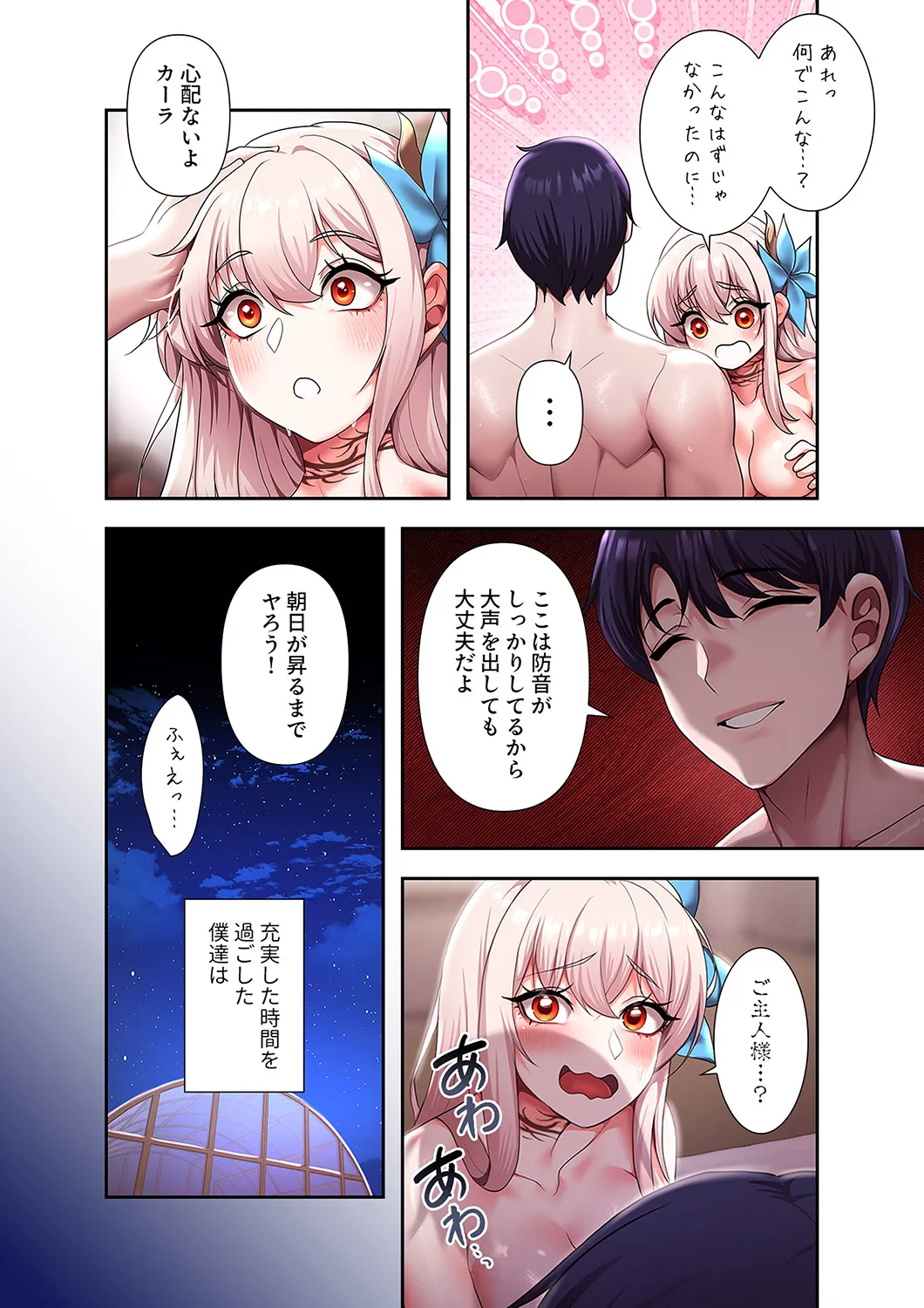 [Yuni]Botsuraku Reijou desu ga, Anata ni Gohoushi Sasete Kudasai! Page 202