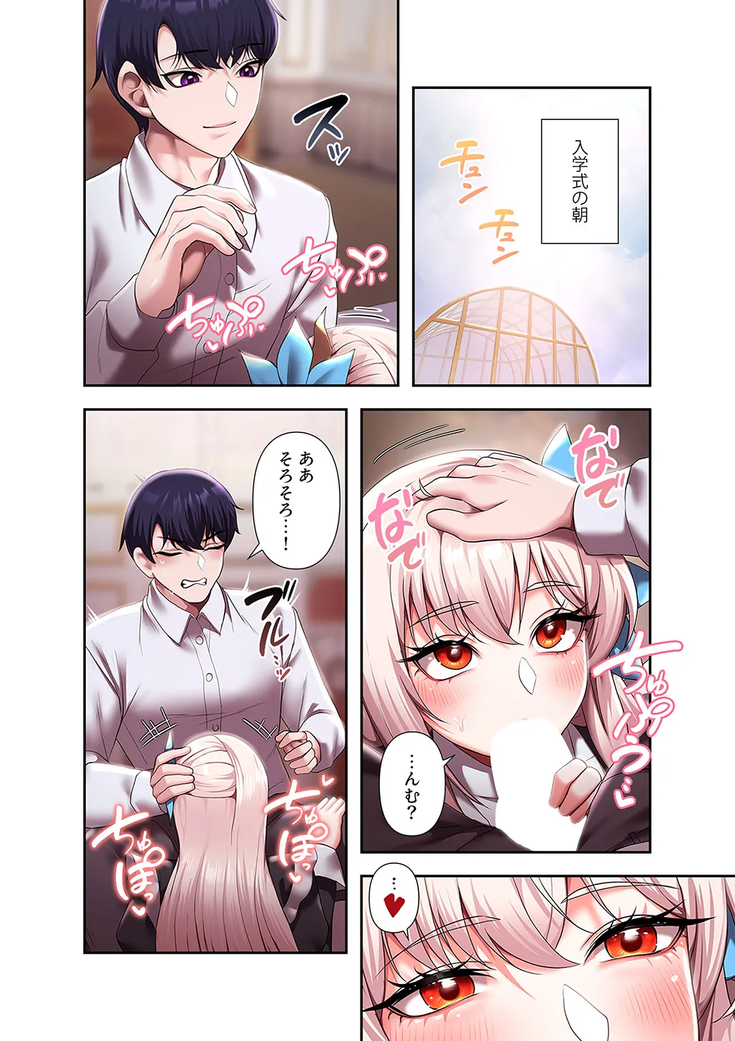 [Yuni]Botsuraku Reijou desu ga, Anata ni Gohoushi Sasete Kudasai! Page 204
