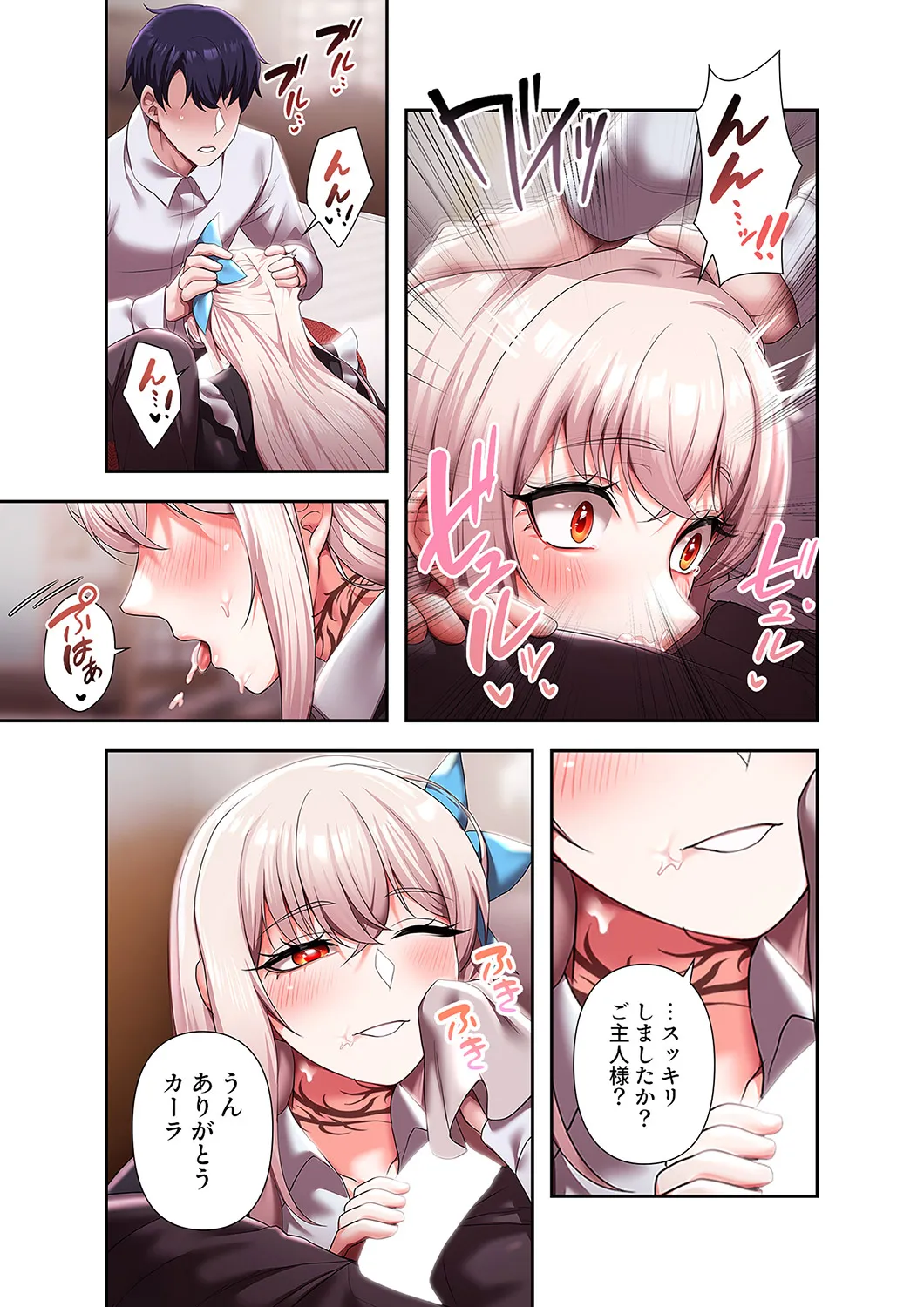 [Yuni]Botsuraku Reijou desu ga, Anata ni Gohoushi Sasete Kudasai! Page 205