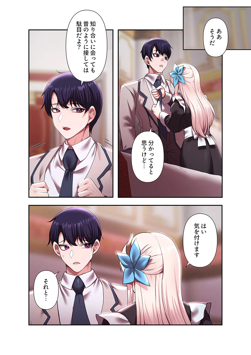[Yuni]Botsuraku Reijou desu ga, Anata ni Gohoushi Sasete Kudasai! Page 206