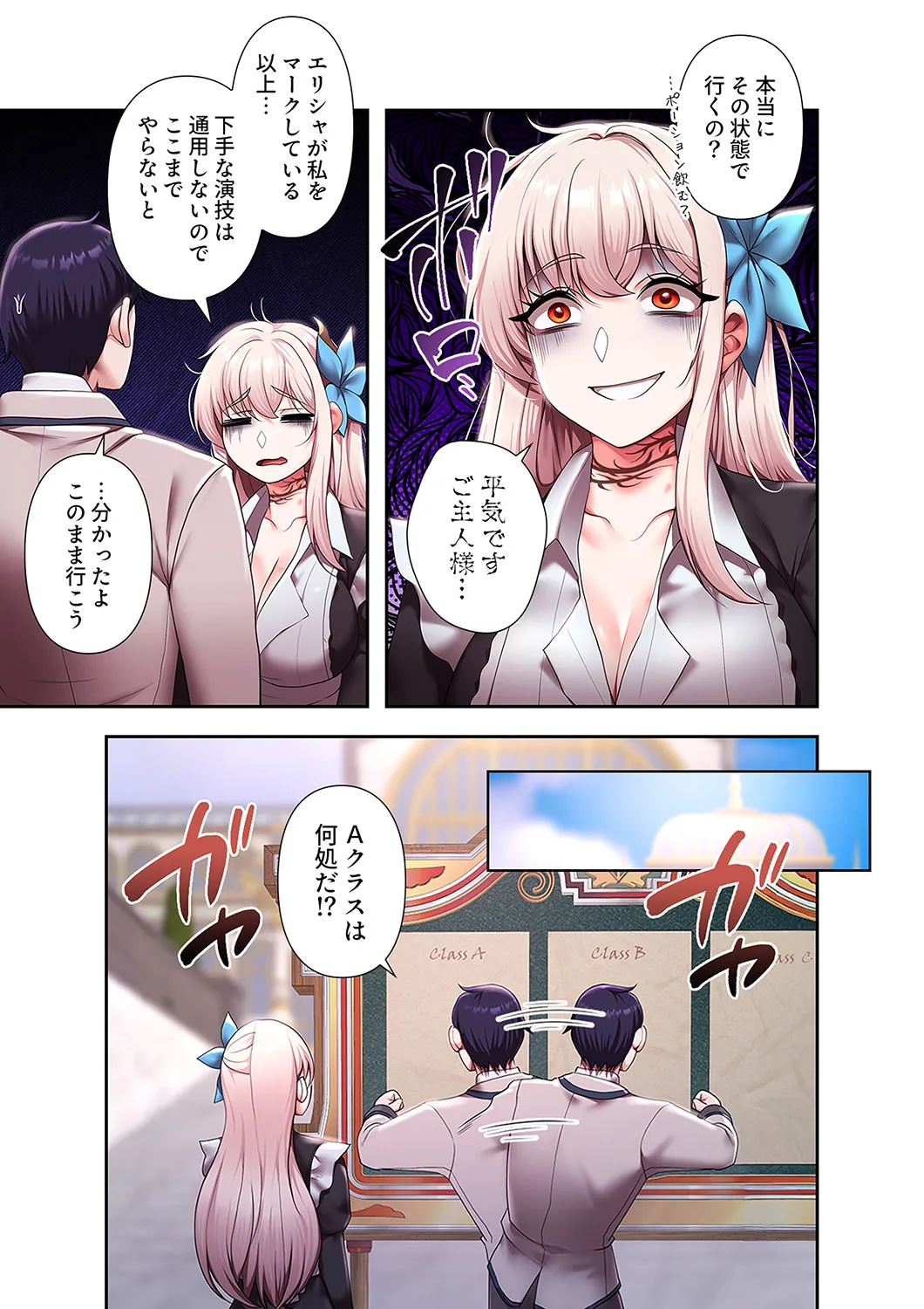 [Yuni]Botsuraku Reijou desu ga, Anata ni Gohoushi Sasete Kudasai! Page 207
