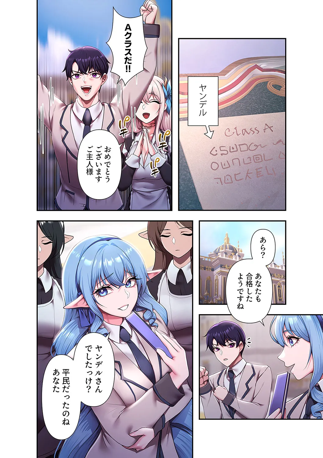 [Yuni]Botsuraku Reijou desu ga, Anata ni Gohoushi Sasete Kudasai! Page 208