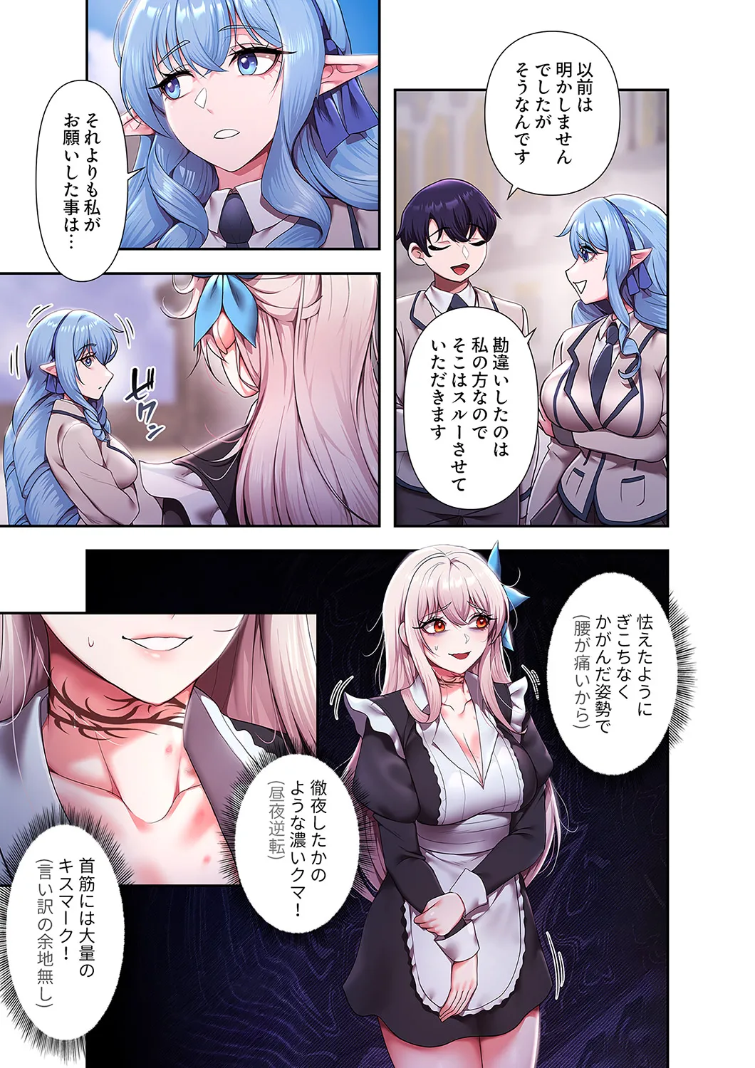 [Yuni]Botsuraku Reijou desu ga, Anata ni Gohoushi Sasete Kudasai! Page 209