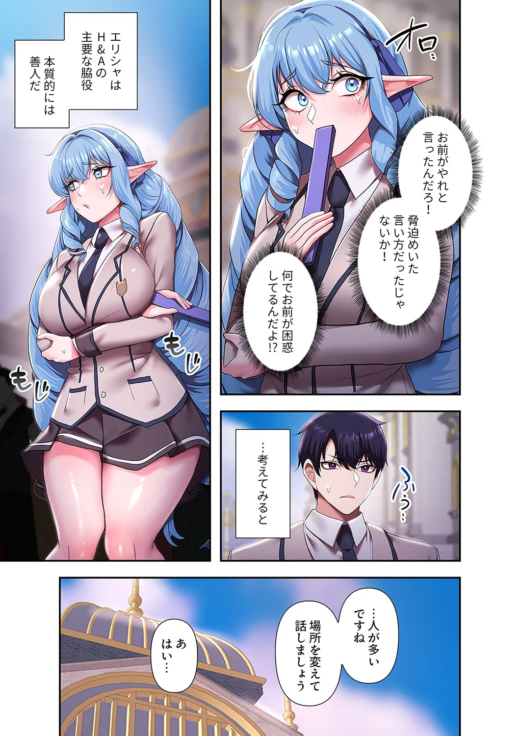 [Yuni]Botsuraku Reijou desu ga, Anata ni Gohoushi Sasete Kudasai! Page 211