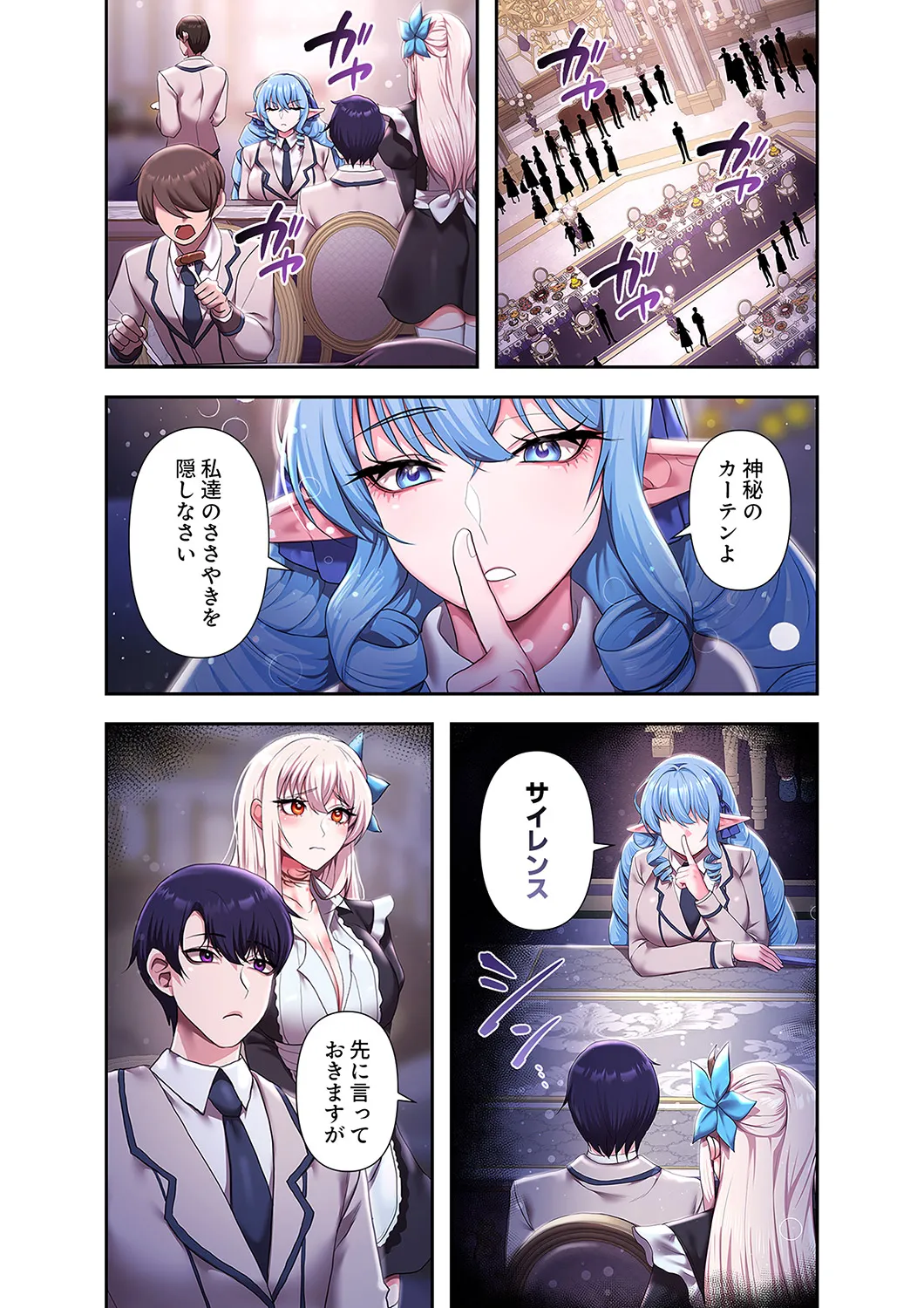 [Yuni]Botsuraku Reijou desu ga, Anata ni Gohoushi Sasete Kudasai! Page 212