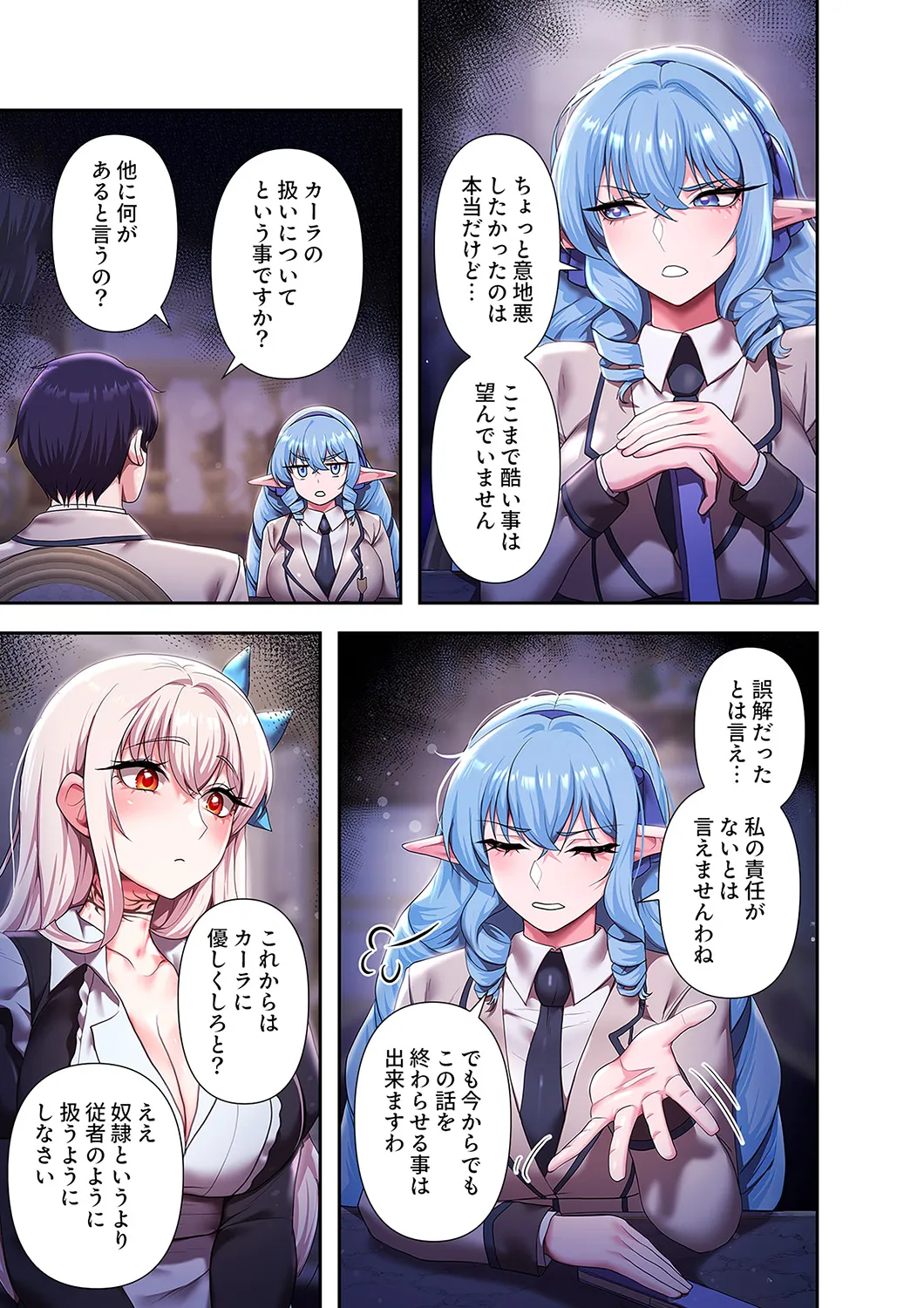 [Yuni]Botsuraku Reijou desu ga, Anata ni Gohoushi Sasete Kudasai! Page 213