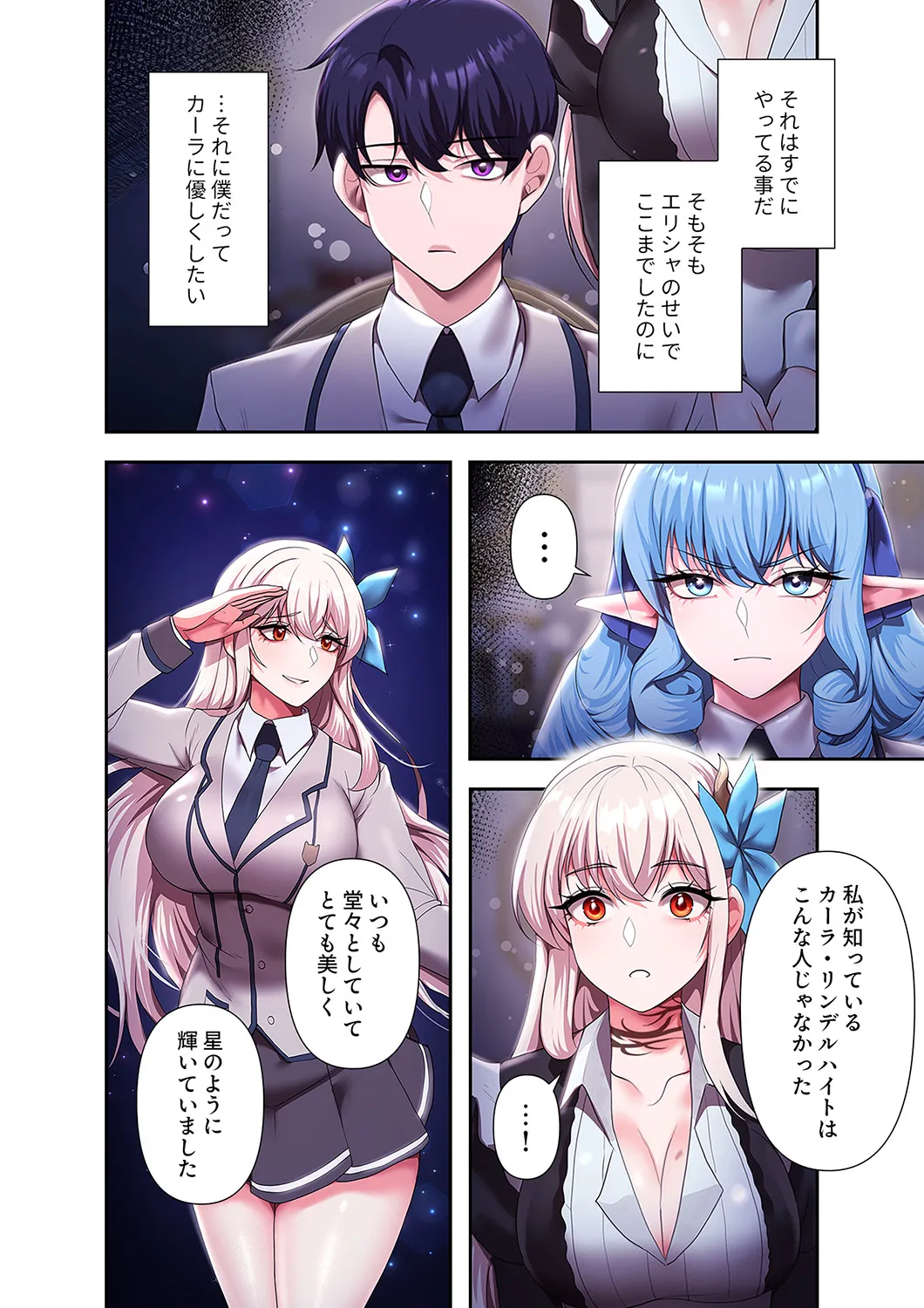 [Yuni]Botsuraku Reijou desu ga, Anata ni Gohoushi Sasete Kudasai! Page 214