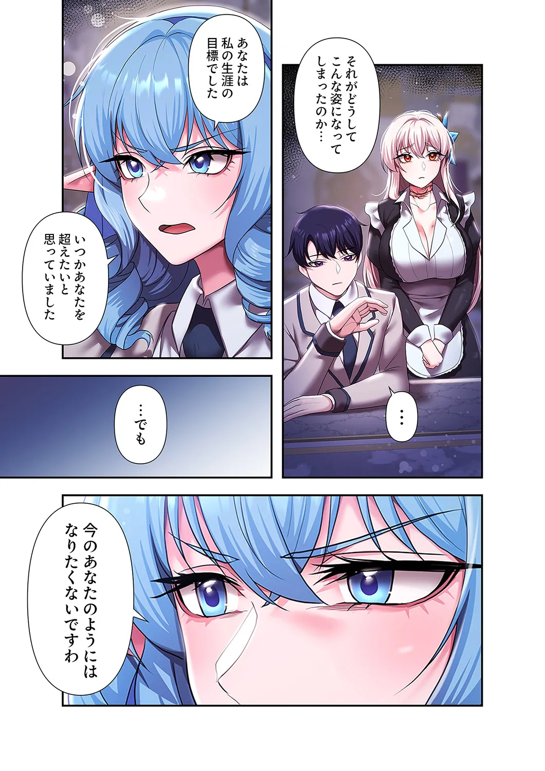 [Yuni]Botsuraku Reijou desu ga, Anata ni Gohoushi Sasete Kudasai! Page 215
