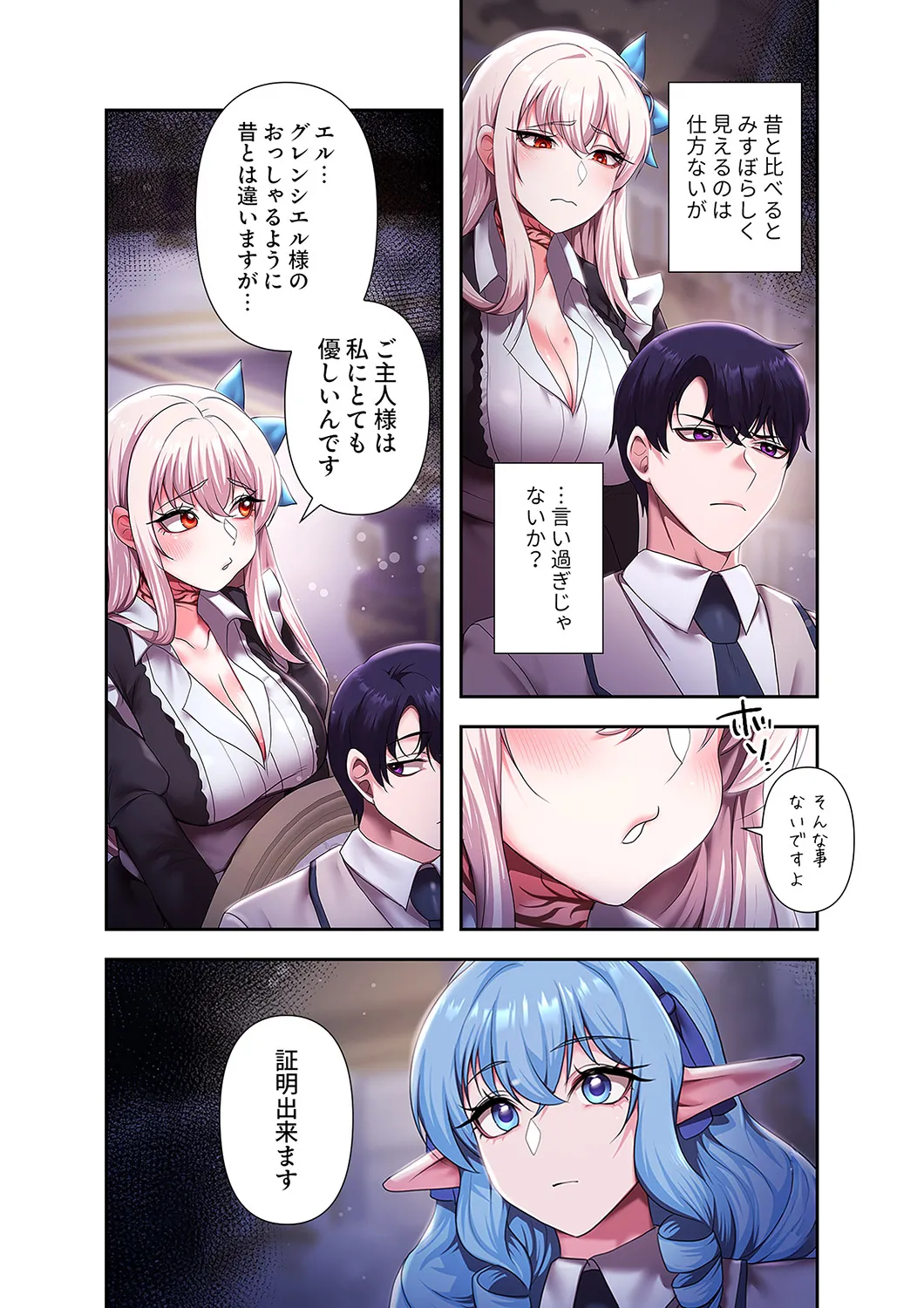 [Yuni]Botsuraku Reijou desu ga, Anata ni Gohoushi Sasete Kudasai! Page 216
